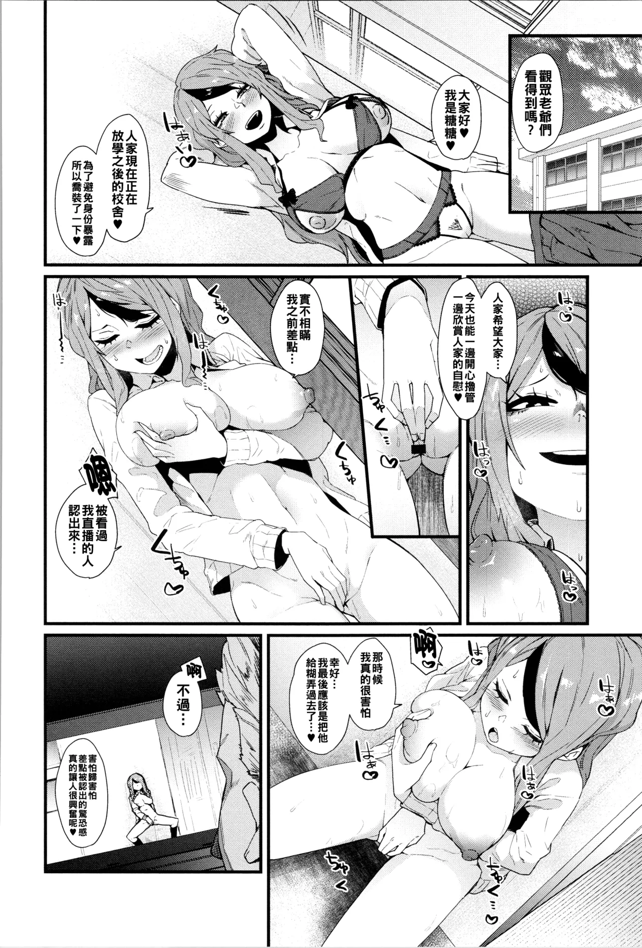 ダマサレスパイラル（Chinese）【更新中】 page 59 - big breasts group hentai manga - read online free
