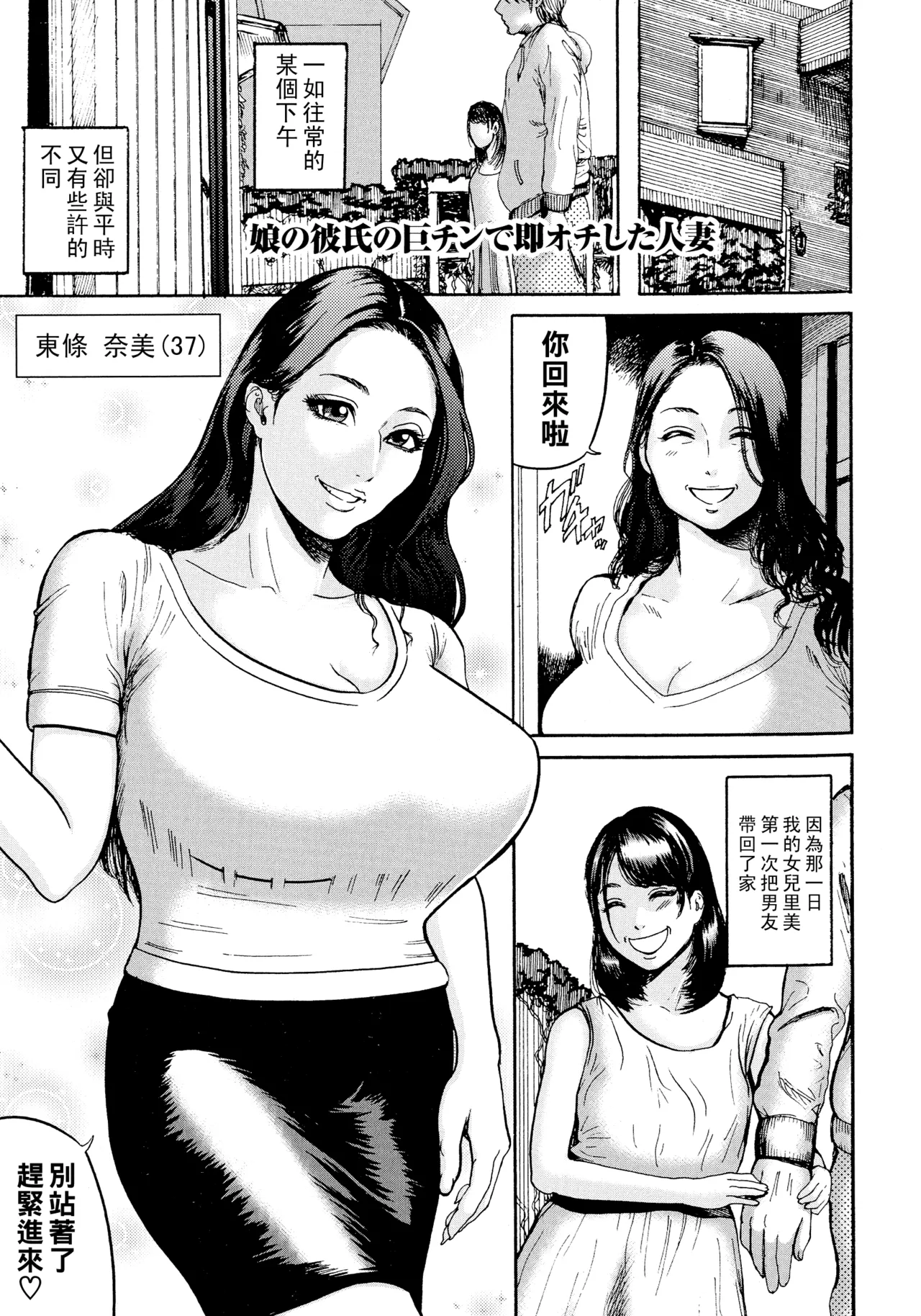 排卵学園～性奴指導～（Chinese）【更新中】 page 116 - big breasts pregnant hentai manga - read online free