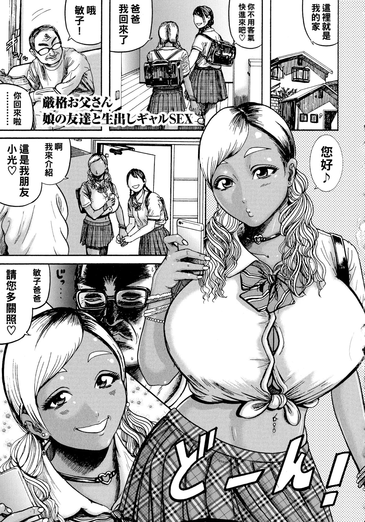 排卵学園～性奴指導～（Chinese）【更新中】 page 132 - big breasts pregnant hentai manga - read online free
