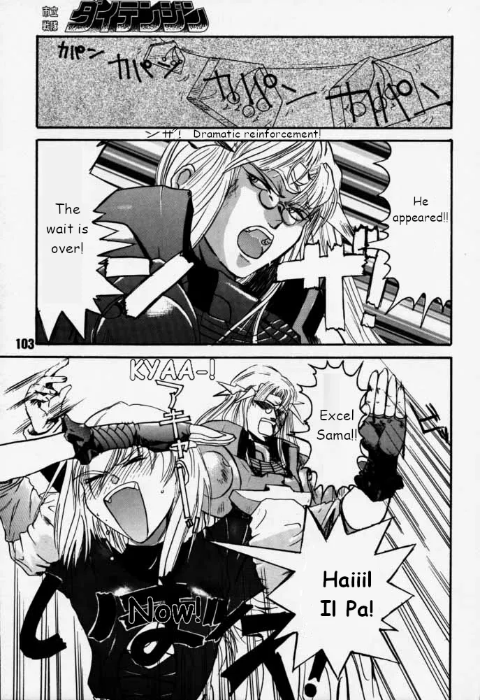 Municipal force Daitenzin + Double intention page 103 featuring hyatt excel saga parody - read online free