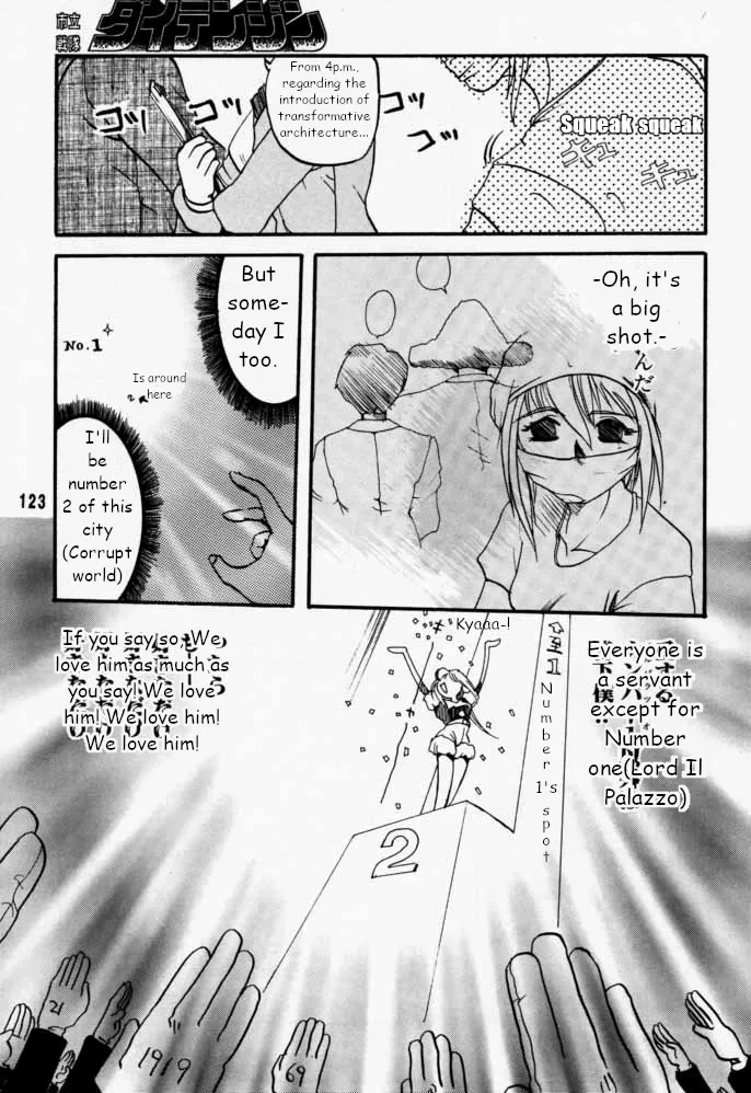 Municipal force Daitenzin + Double intention page 123 featuring hyatt excel saga parody - read online free