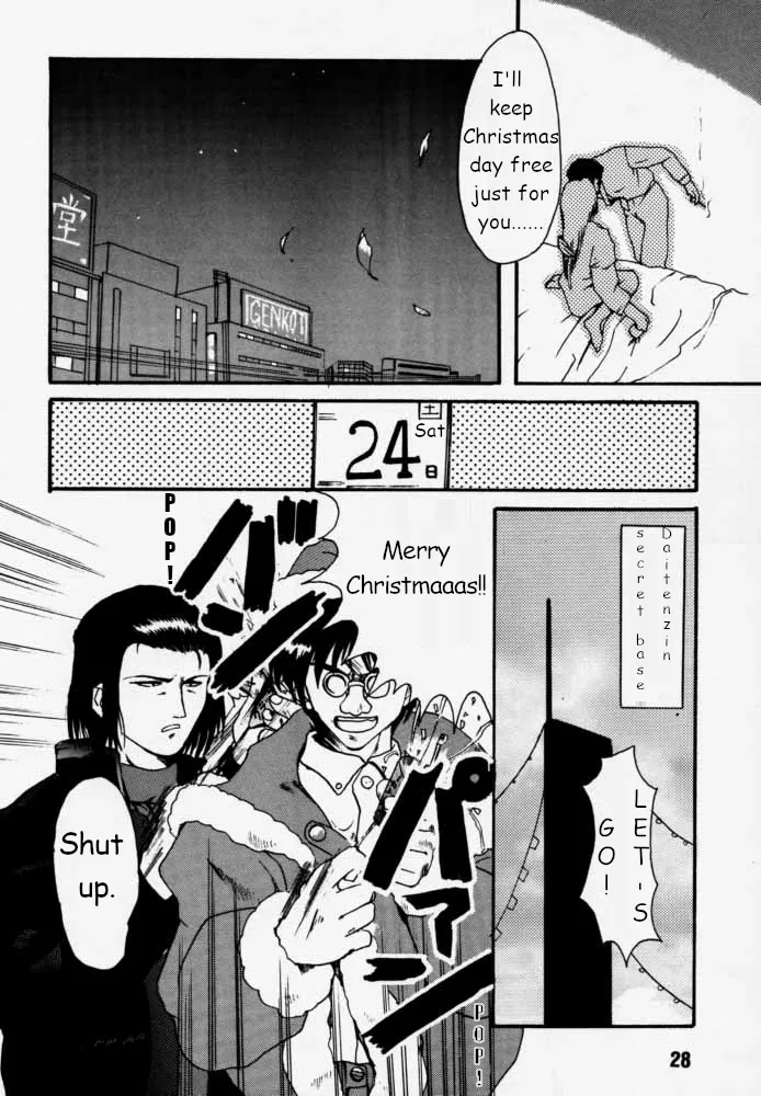 Municipal force Daitenzin + Double intention - Page 27