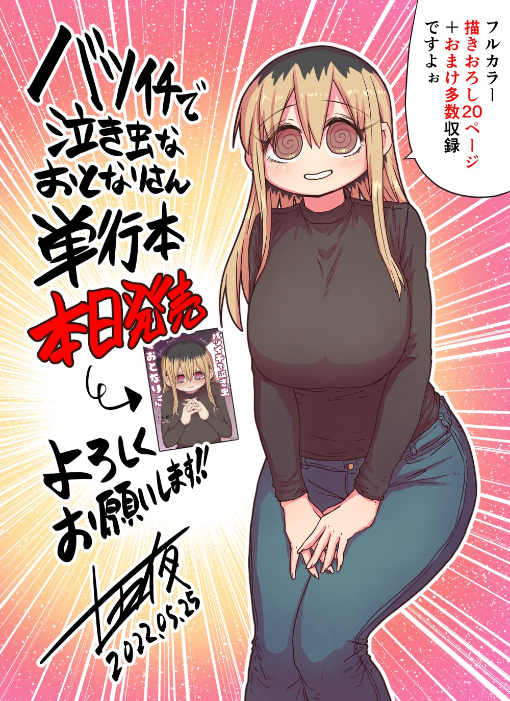 Batsuichi de Nakimushi na Otonari-san page 207 batsuichi de nakimushi na otonari-san parody - milf sweating hentai manga - read online free