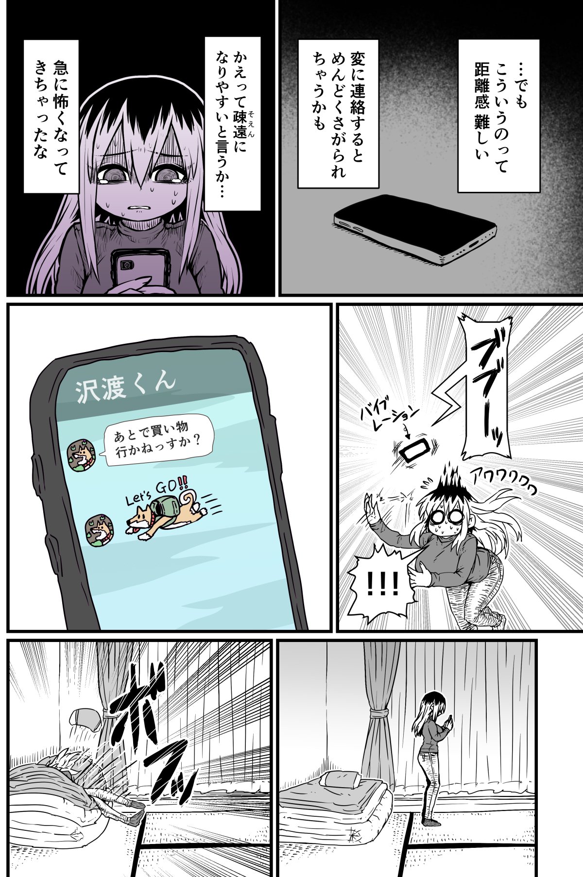 Batsuichi de Nakimushi na Otonari-san page 21 batsuichi de nakimushi na otonari-san parody - milf sweating hentai manga - read online free