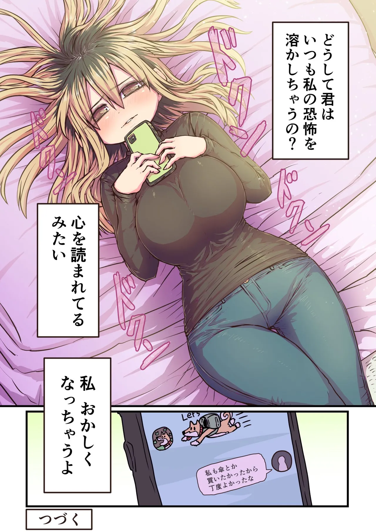 Batsuichi de Nakimushi na Otonari-san page 22 batsuichi de nakimushi na otonari-san parody - milf sweating hentai manga - read online free