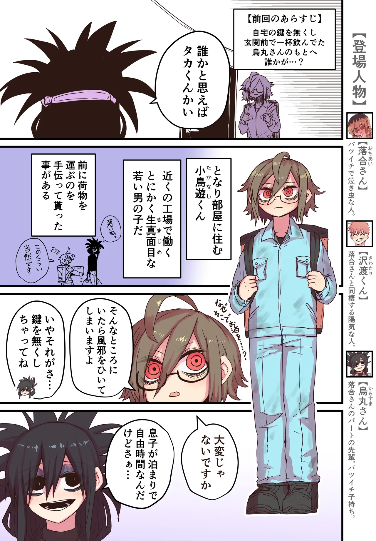 Batsuichi de Nakimushi na Otonari-san page 287 batsuichi de nakimushi na otonari-san parody - milf sweating hentai manga - read online free