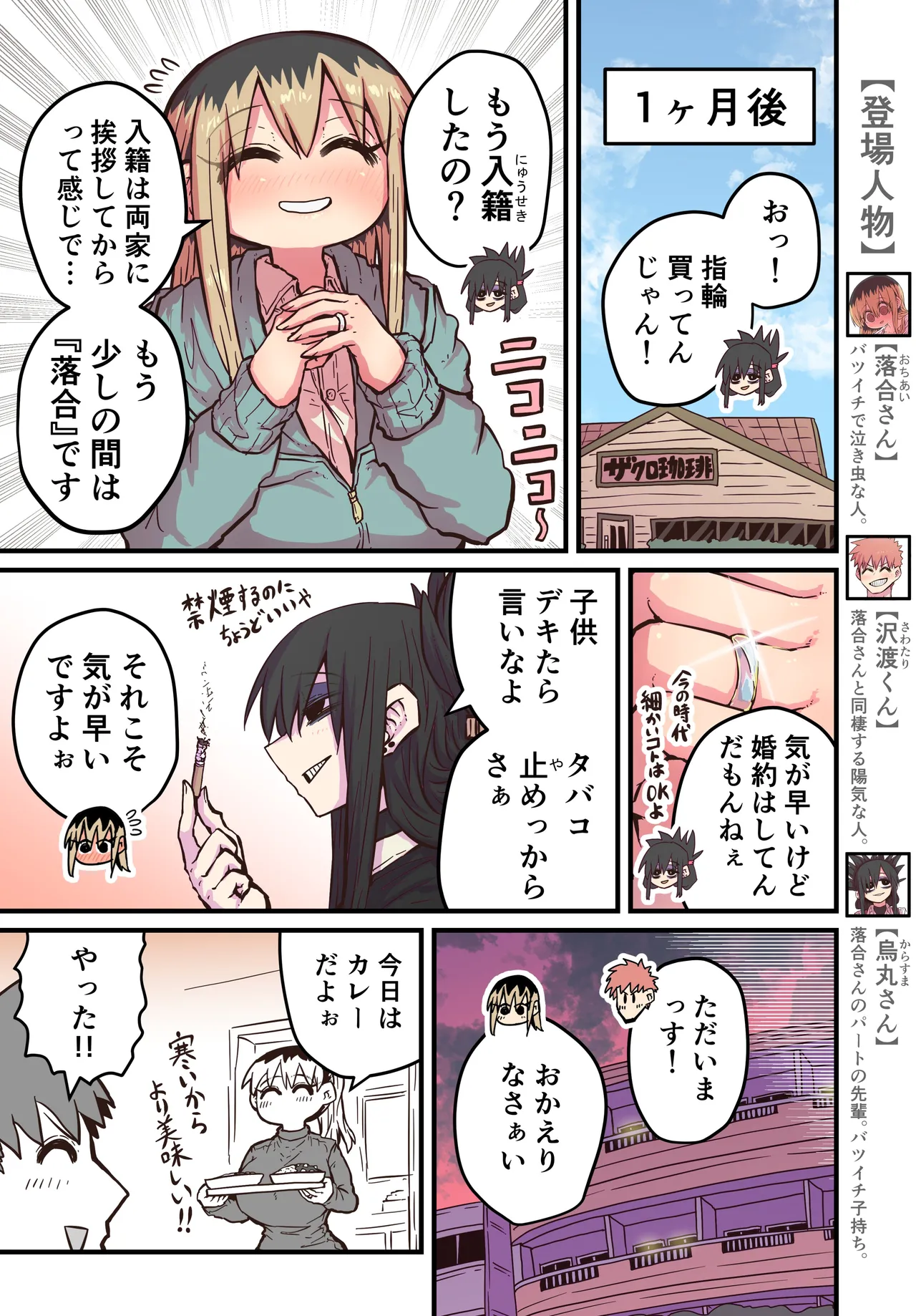 Batsuichi de Nakimushi na Otonari-san page 357 batsuichi de nakimushi na otonari-san parody - milf sweating hentai manga - read online free