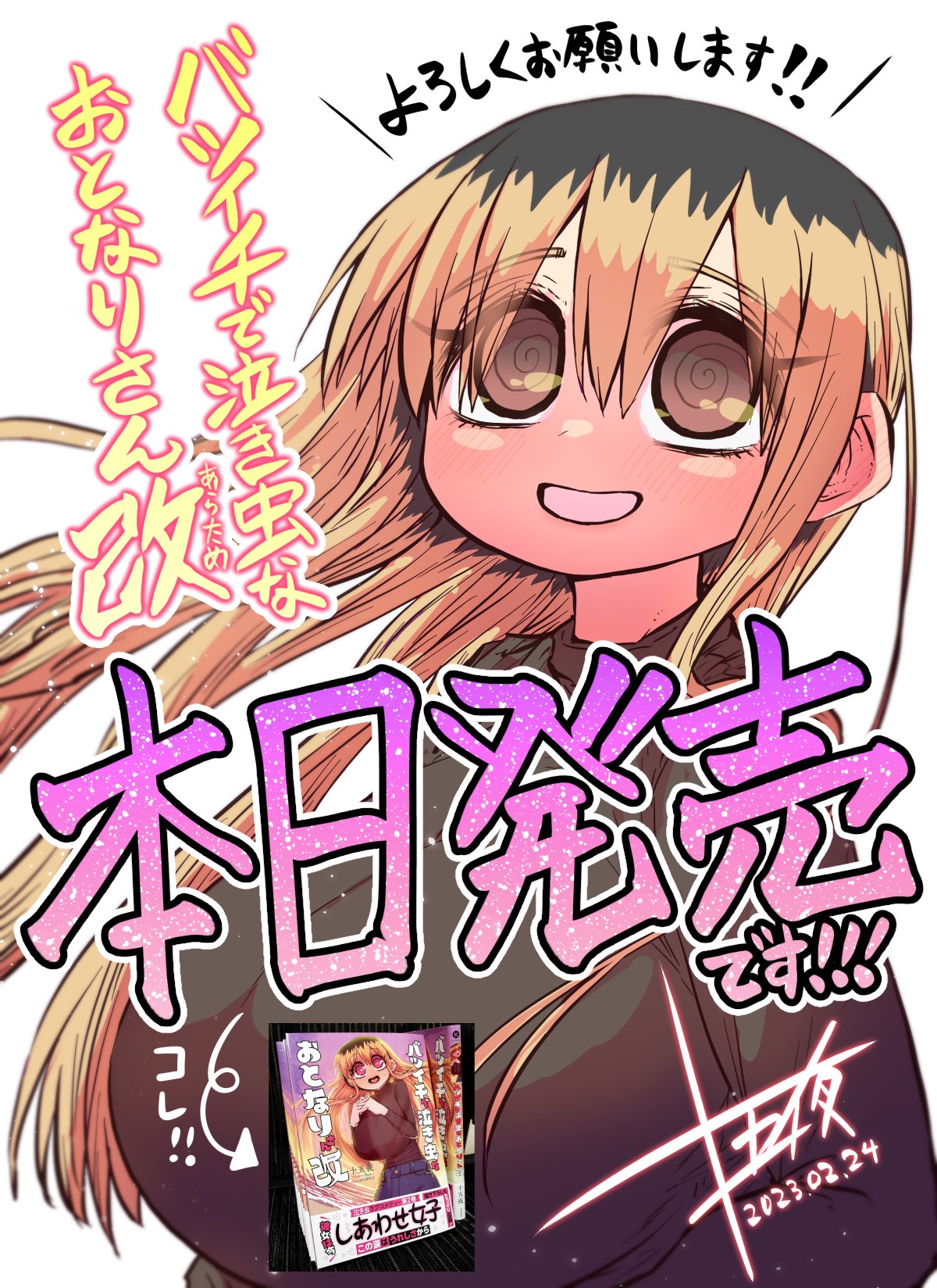 Batsuichi de Nakimushi na Otonari-san page 376 batsuichi de nakimushi na otonari-san parody - milf sweating hentai manga - read online free