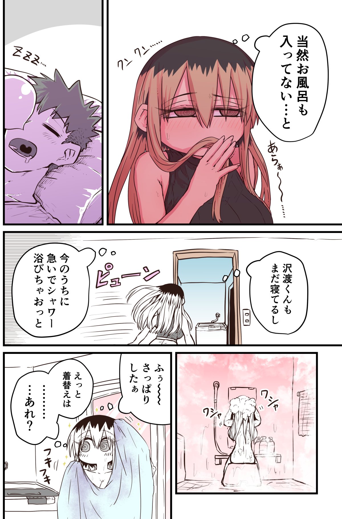 Karasuma-senpai: Batsuichi komochi o tsukare to nari nōnēsan | The tired, divorced woman next door with a child page 25 original parody - milf unusual pupils hentai manga - read online free