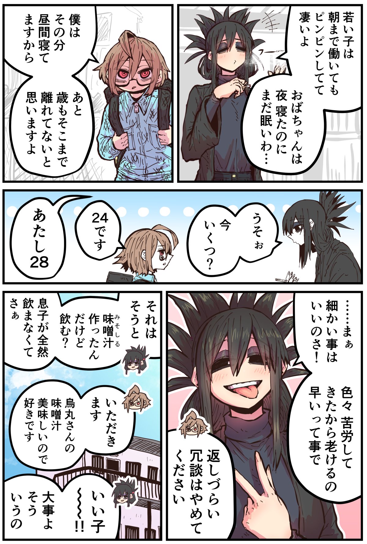 Karasuma-senpai: Batsuichi komochi o tsukare to nari nōnēsan | The tired, divorced woman next door with a child page 41 original parody - milf unusual pupils hentai manga - read online free