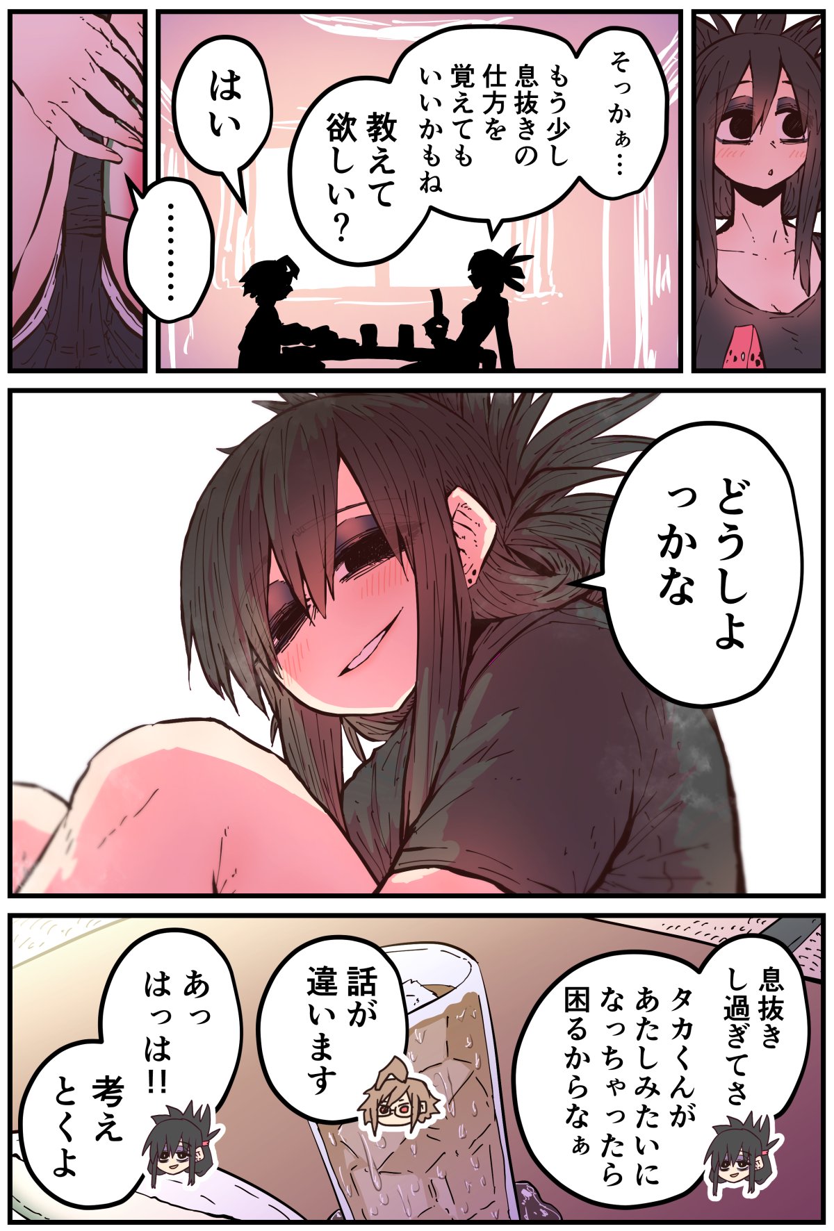 Karasuma-senpai: Batsuichi komochi o tsukare to nari nōnēsan | The tired, divorced woman next door with a child page 45 original parody - milf unusual pupils hentai manga - read online free