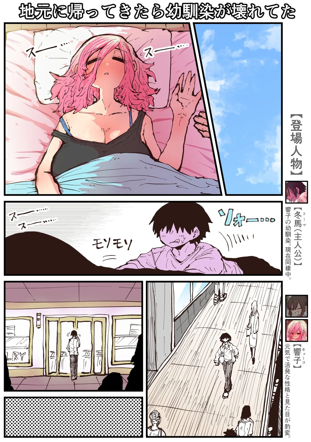 Jimoto ni Kaettekitara Osananajimi ga Kowareteta page 171 original parody - squirting big breasts hentai manga - read online free