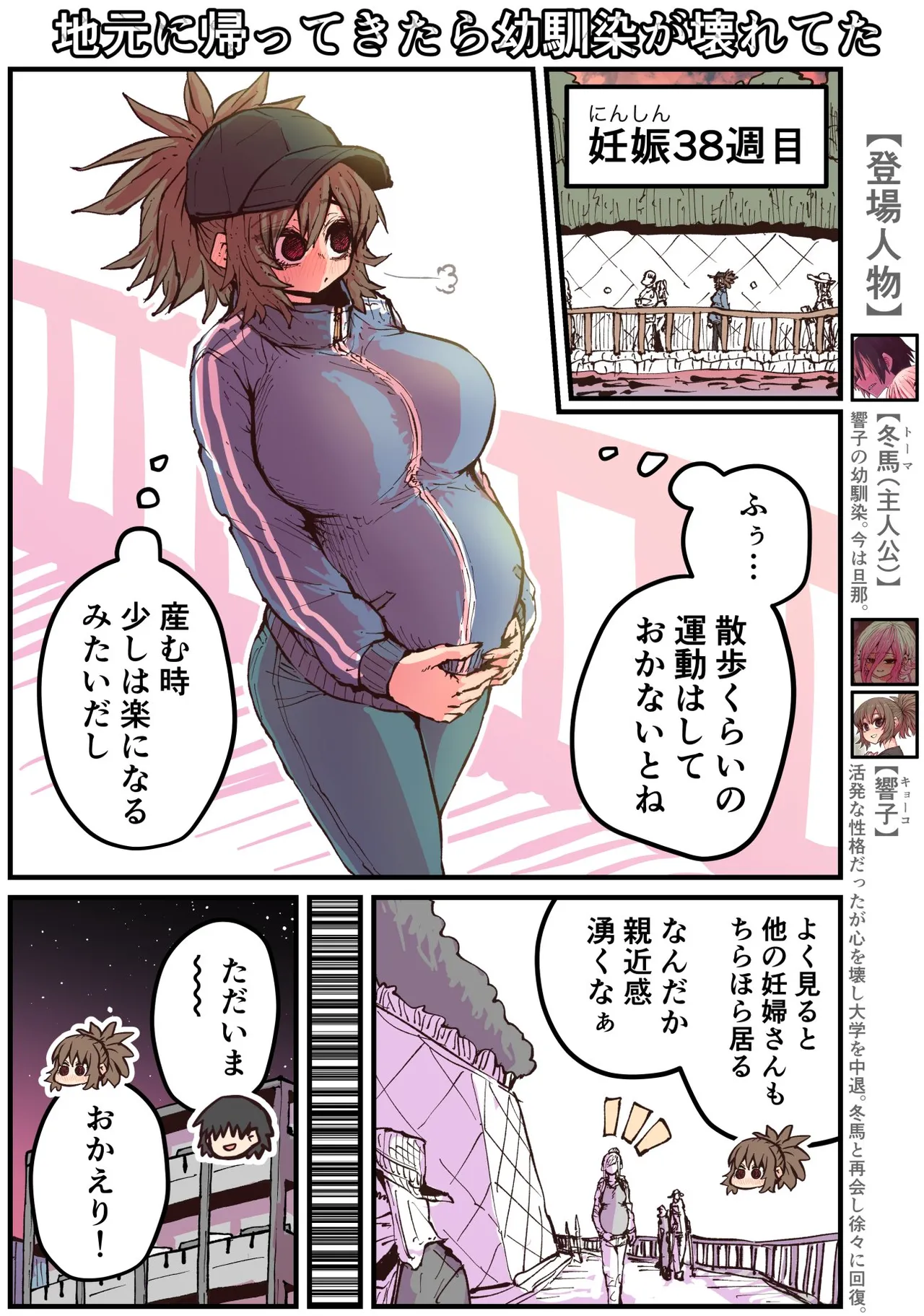 Jimoto ni Kaettekitara Osananajimi ga Kowareteta page 204 original parody - squirting big breasts hentai manga - read online free