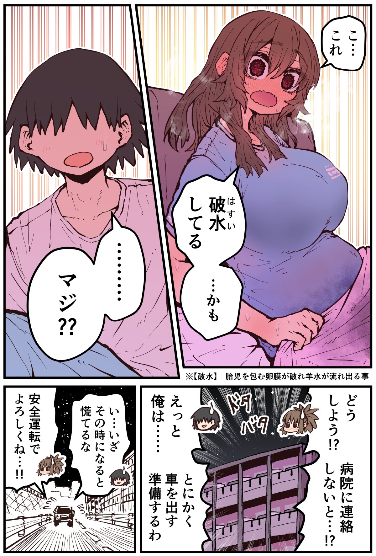 Jimoto ni Kaettekitara Osananajimi ga Kowareteta page 207 original parody - squirting big breasts hentai manga - read online free