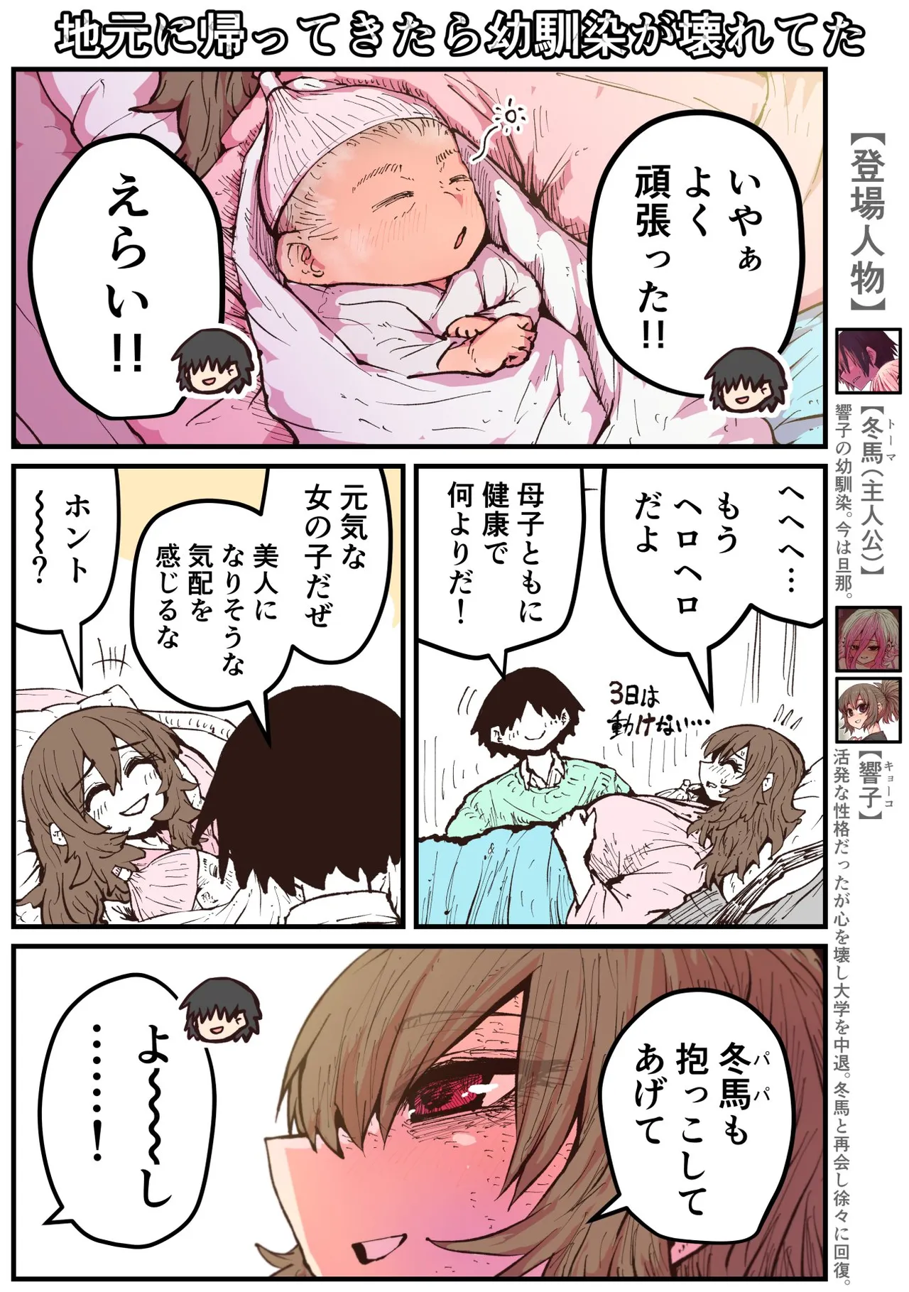Jimoto ni Kaettekitara Osananajimi ga Kowareteta page 216 original parody - squirting big breasts hentai manga - read online free