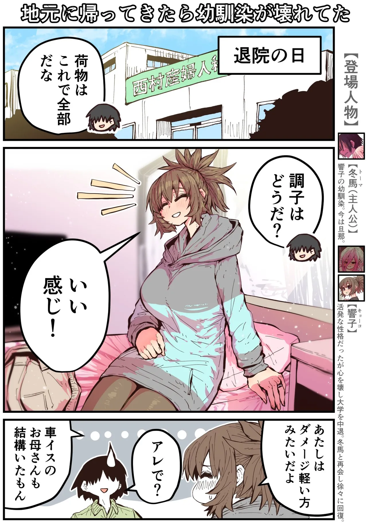 Jimoto ni Kaettekitara Osananajimi ga Kowareteta page 221 original parody - squirting big breasts hentai manga - read online free
