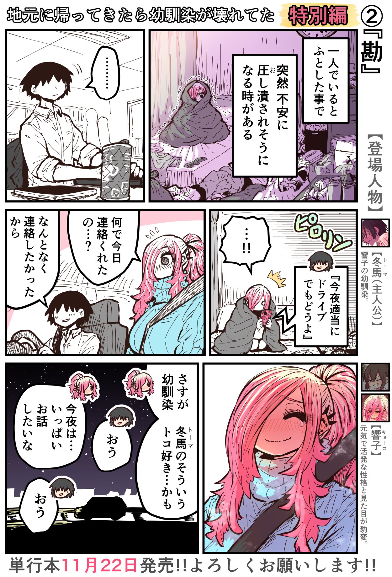 Jimoto ni Kaettekitara Osananajimi ga Kowareteta page 237 original parody - squirting big breasts hentai manga - read online free