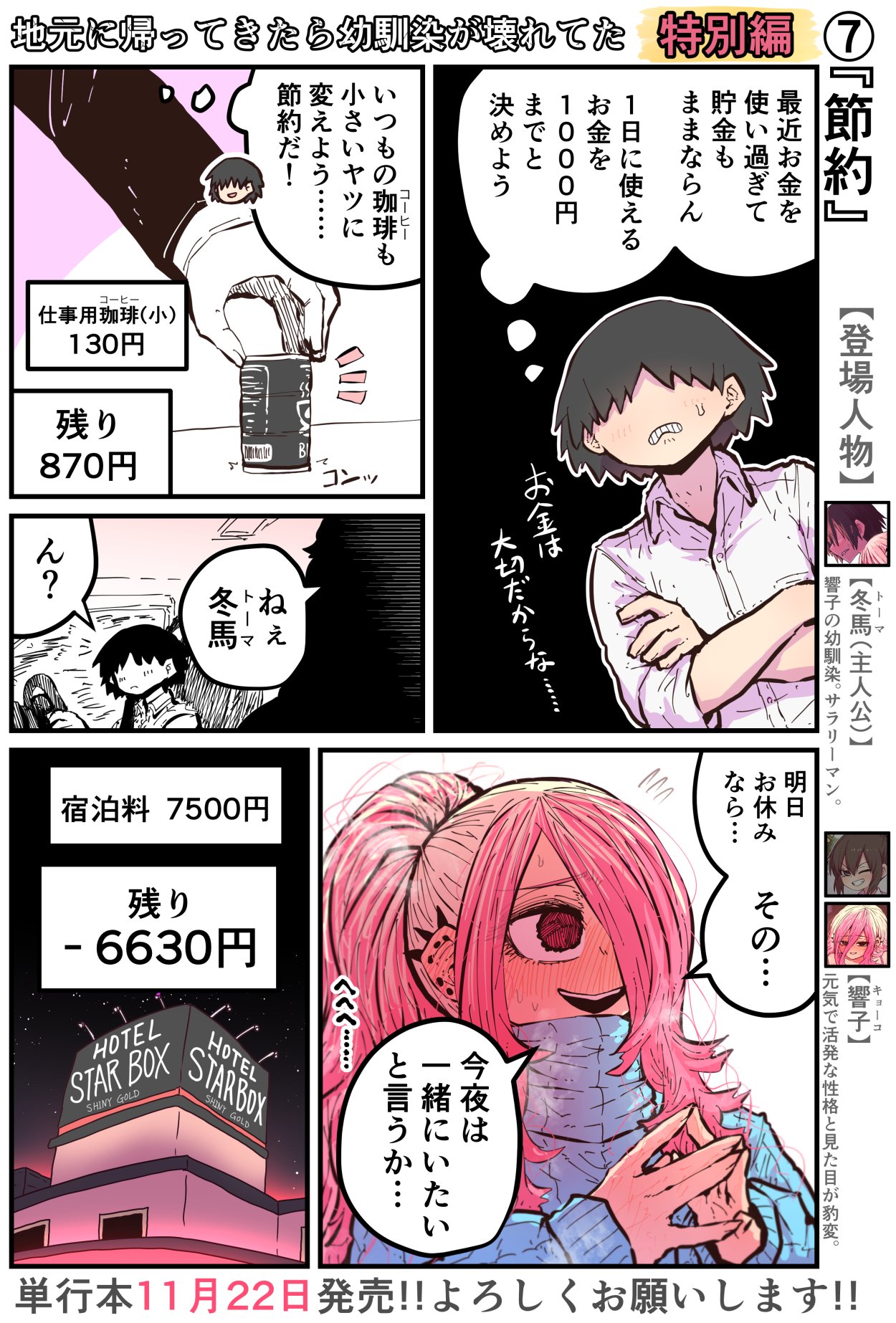 Jimoto ni Kaettekitara Osananajimi ga Kowareteta page 243 original parody - squirting big breasts hentai manga - read online free