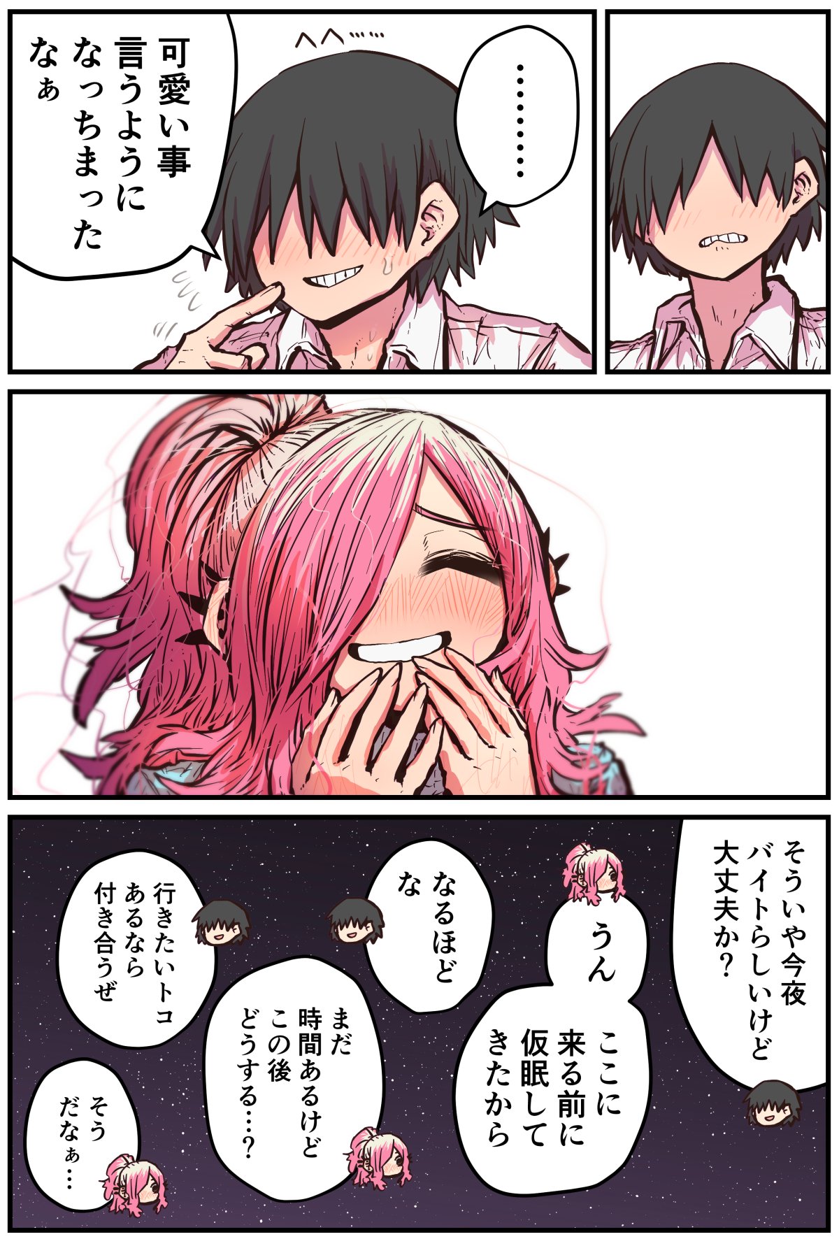 Jimoto ni Kaettekitara Osananajimi ga Kowareteta page 94 original parody - squirting big breasts hentai manga - read online free