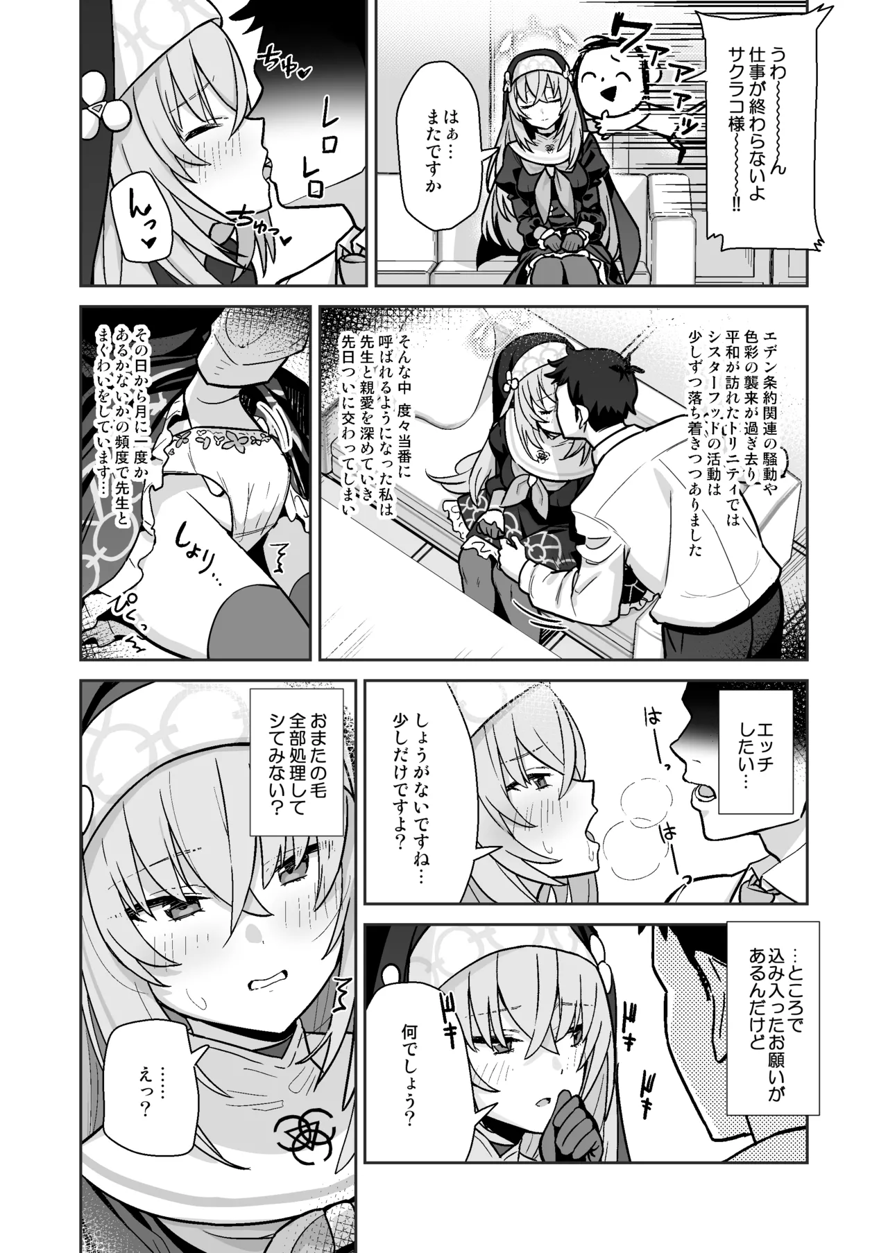 Sukitooru You na Sekaikan nanoni... Vol. 02 page 13 featuring mari iochi blue archive parody - big breasts halo hentai manga - read online free