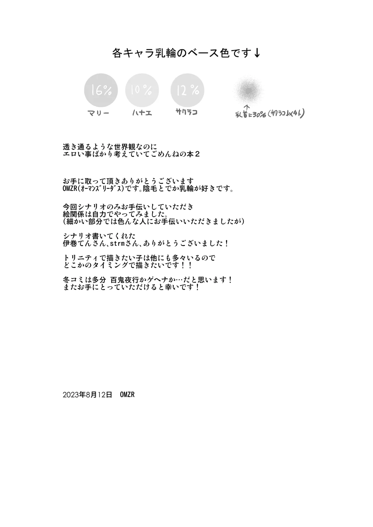 Sukitooru You na Sekaikan nanoni... Vol. 02 page 20 featuring mari iochi blue archive parody - big breasts halo hentai manga - read online free