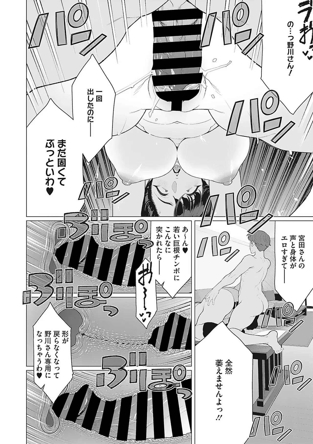 Oku-sama Kata no In Voice page 105 - milf kissing hentai manga - read online free