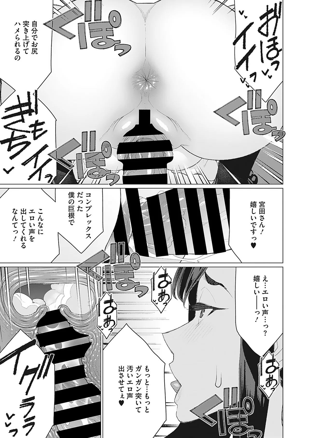 Oku-sama Kata no In Voice page 106 - milf kissing hentai manga - read online free