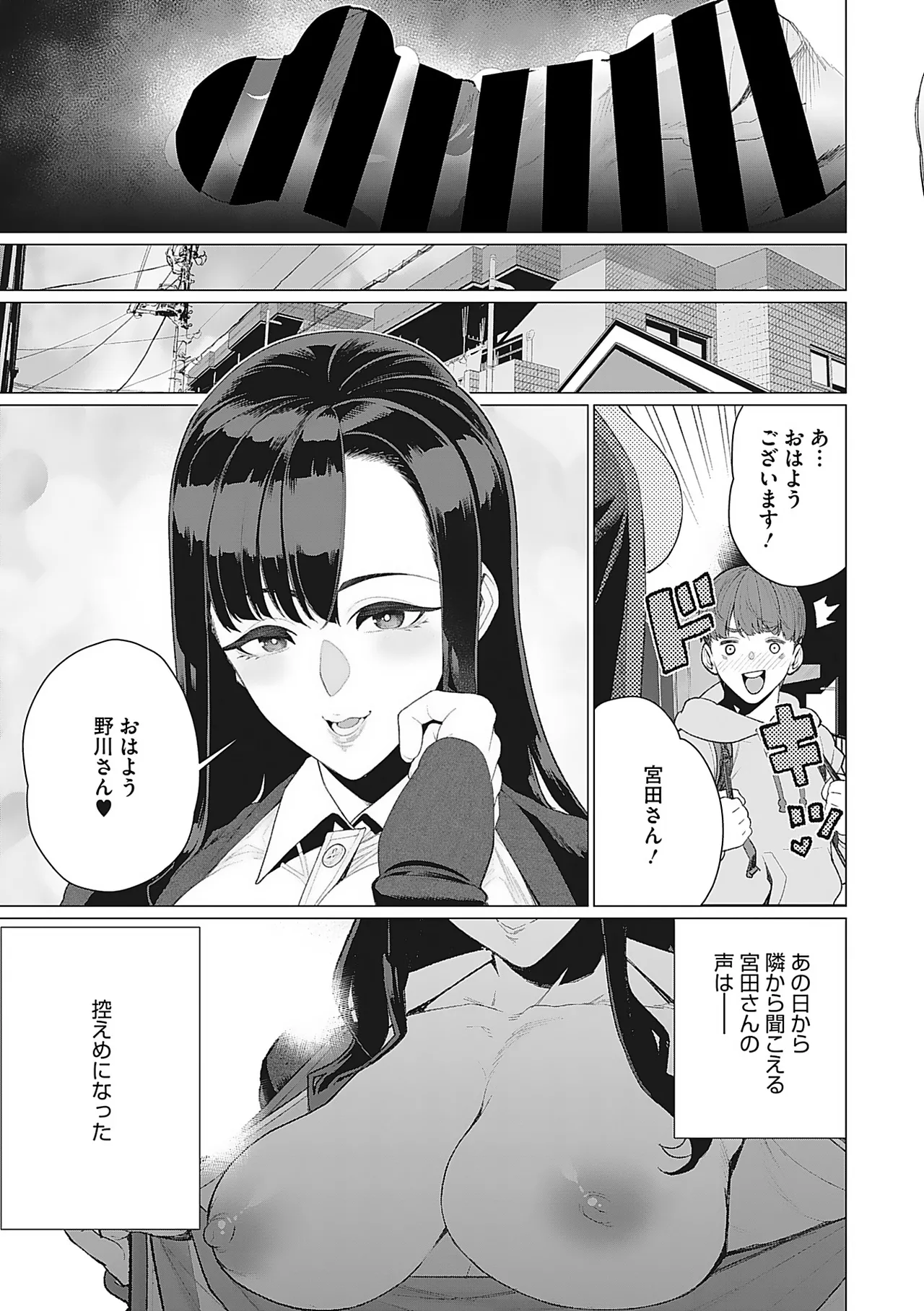 Page 110 of [Minamida Usuke] Oku-sama Kata no In Voice [Digital]