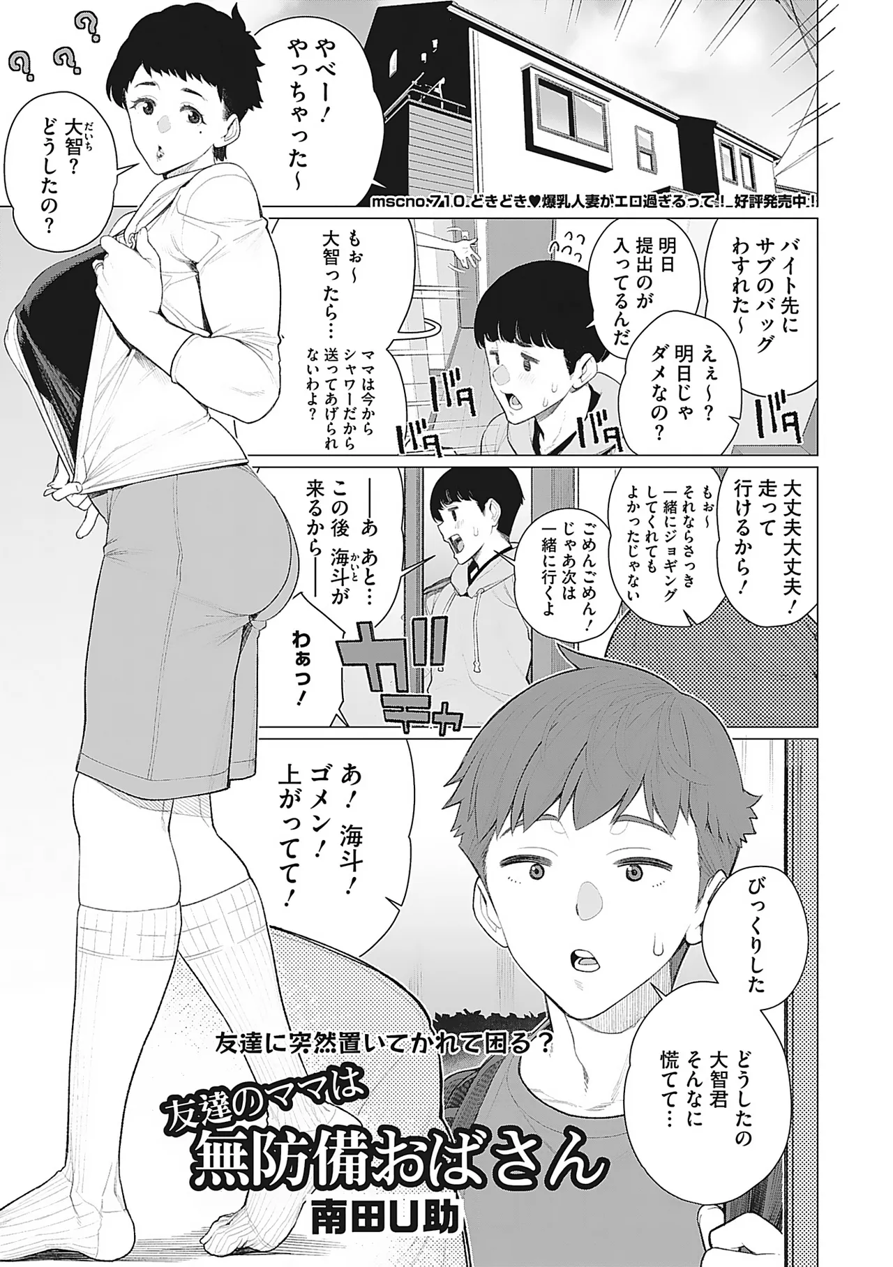 Oku-sama Kata no In Voice page 112 - milf kissing hentai manga - read online free