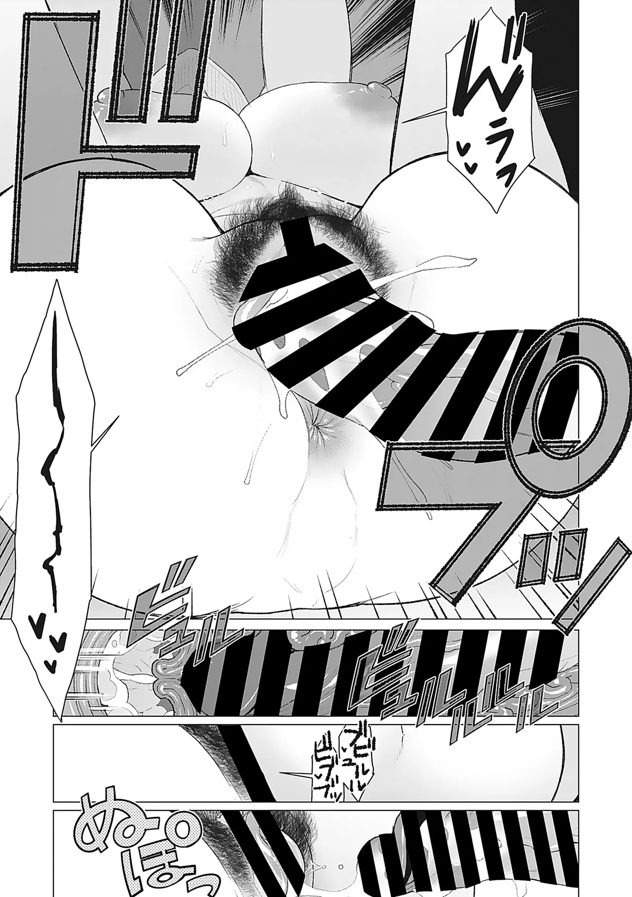 Oku-sama Kata no In Voice - Page 128