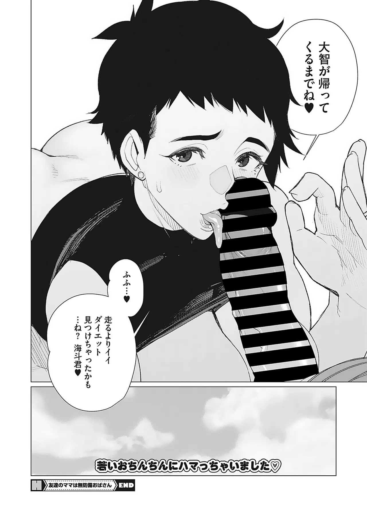 Oku-sama Kata no In Voice - Page 131