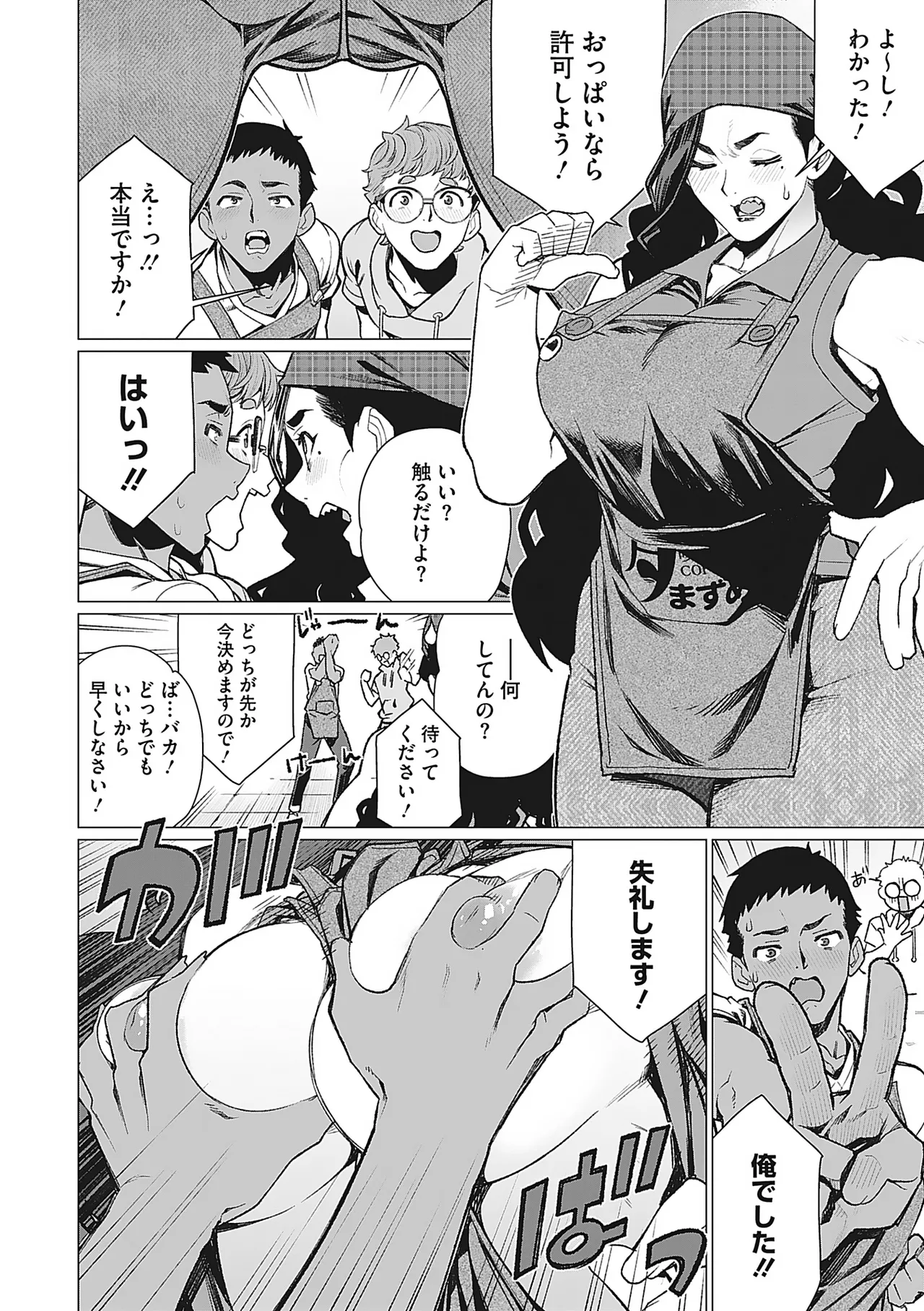 Page 25 of [Minamida Usuke] Oku-sama Kata no In Voice [Digital]