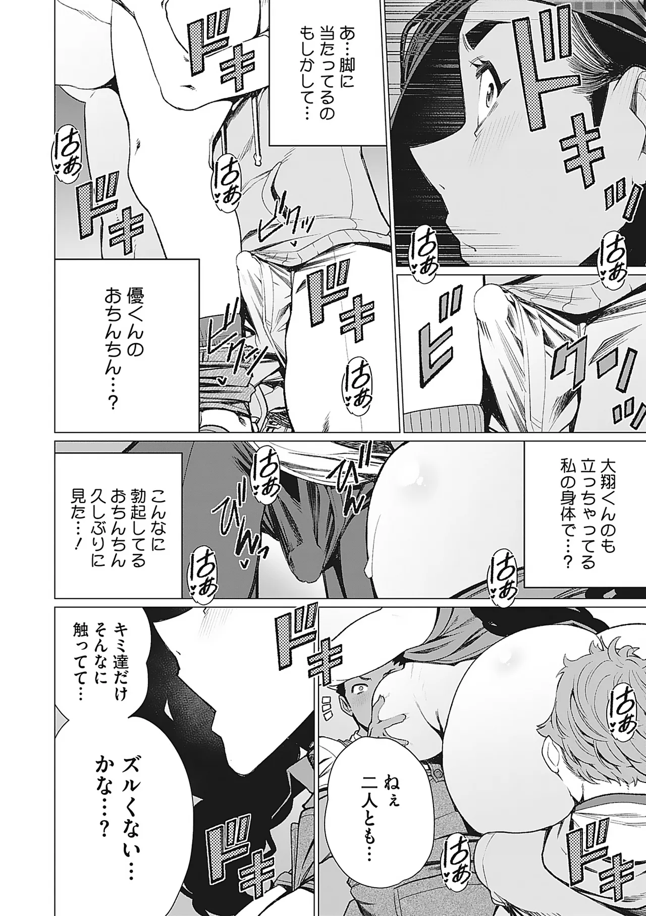 Page 29 of [Minamida Usuke] Oku-sama Kata no In Voice [Digital]