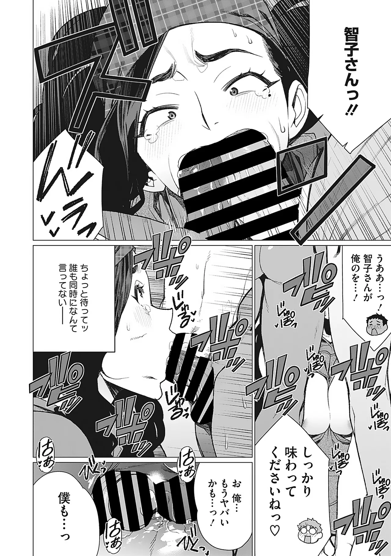 Oku-sama Kata no In Voice page 31 - milf kissing hentai manga - read online free