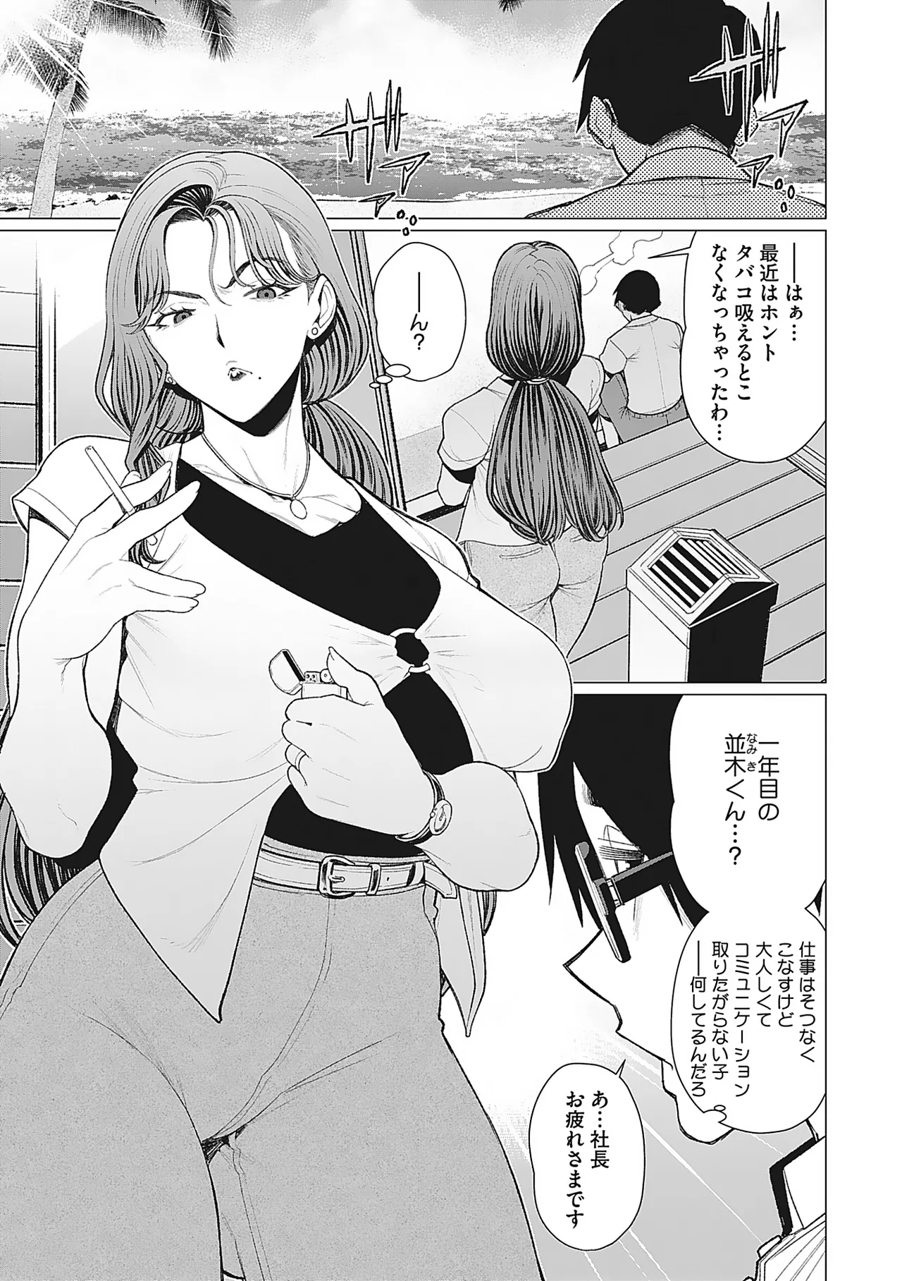 Page 4 of [Minamida Usuke] Oku-sama Kata no In Voice [Digital]