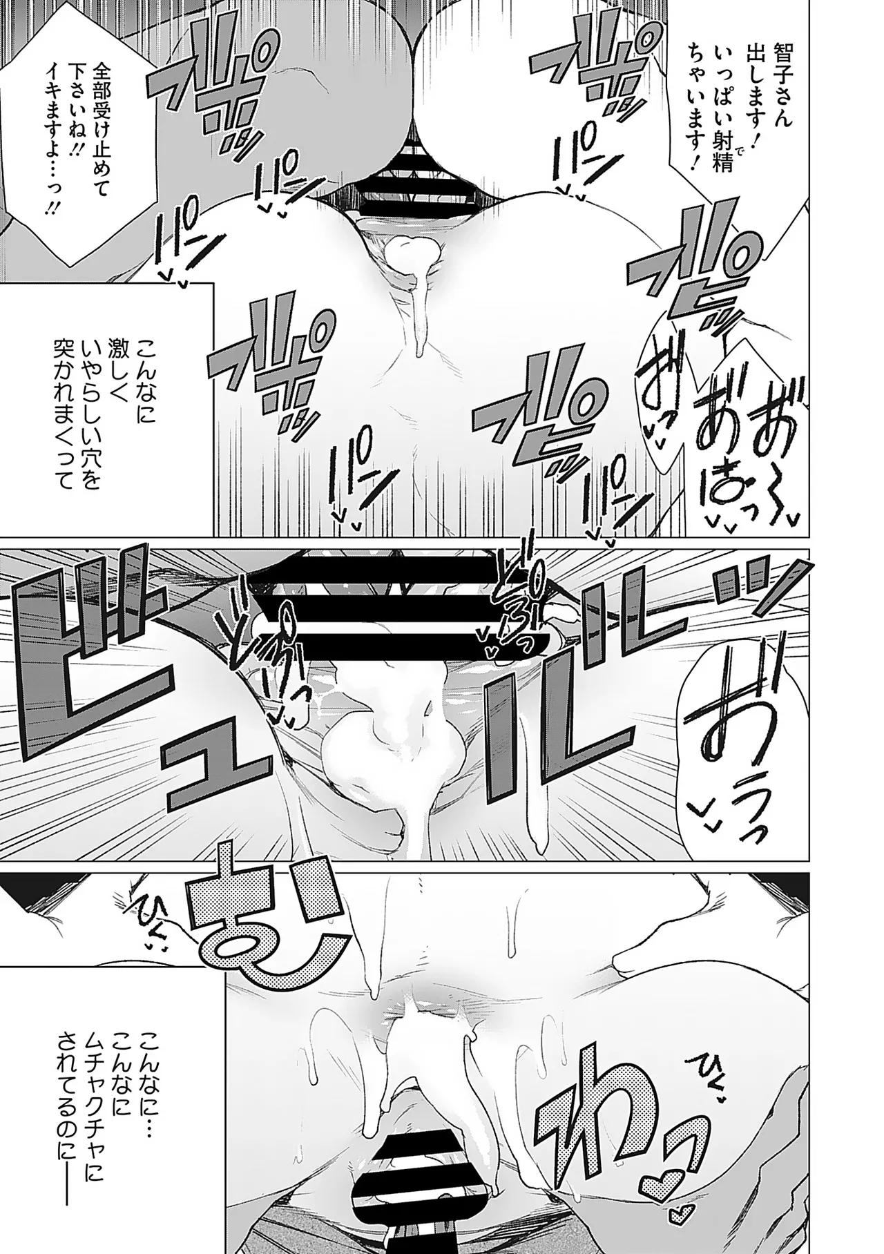 Oku-sama Kata no In Voice page 40 - milf kissing hentai manga - read online free