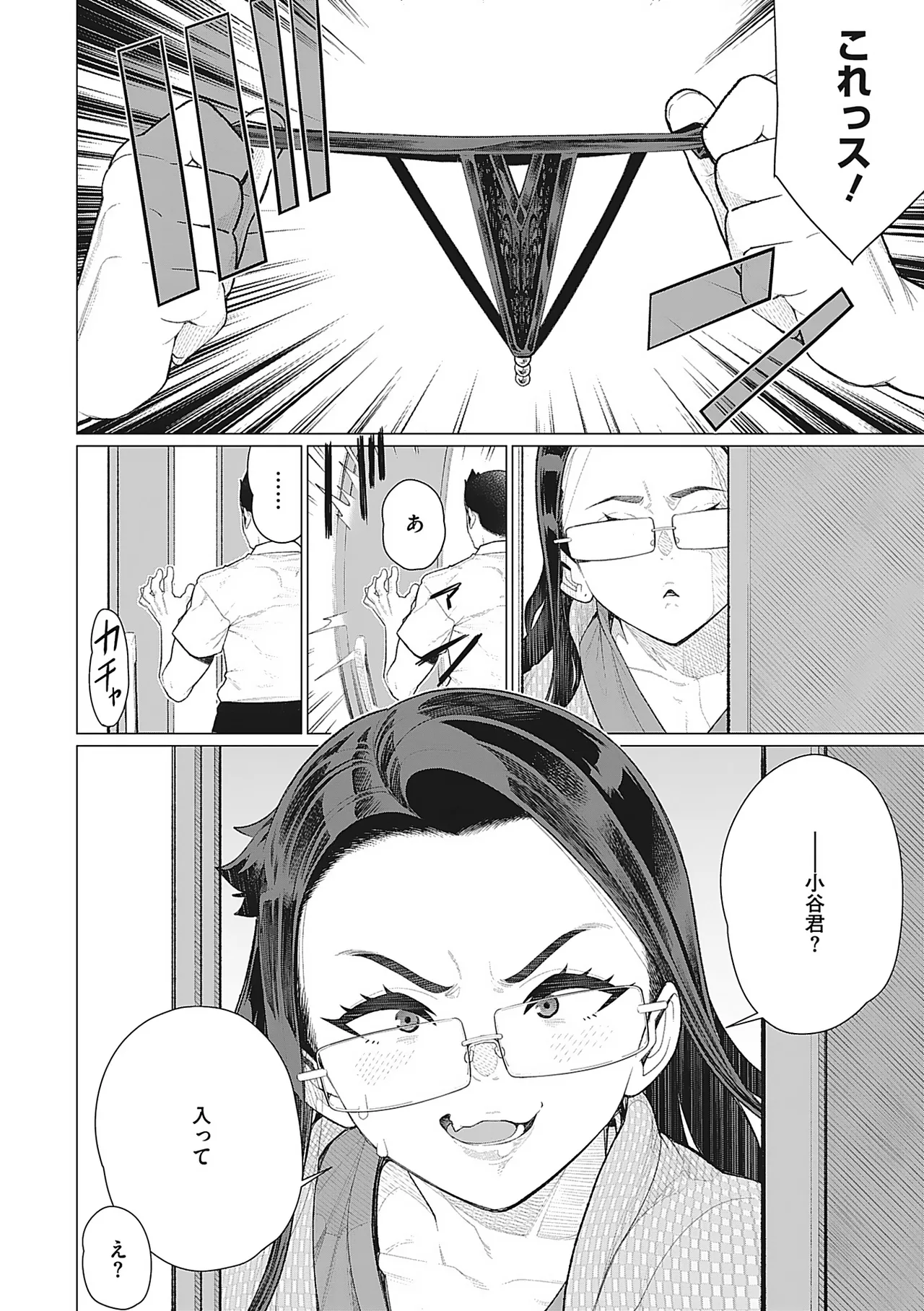 Oku-sama Kata no In Voice page 45 - milf kissing hentai manga - read online free