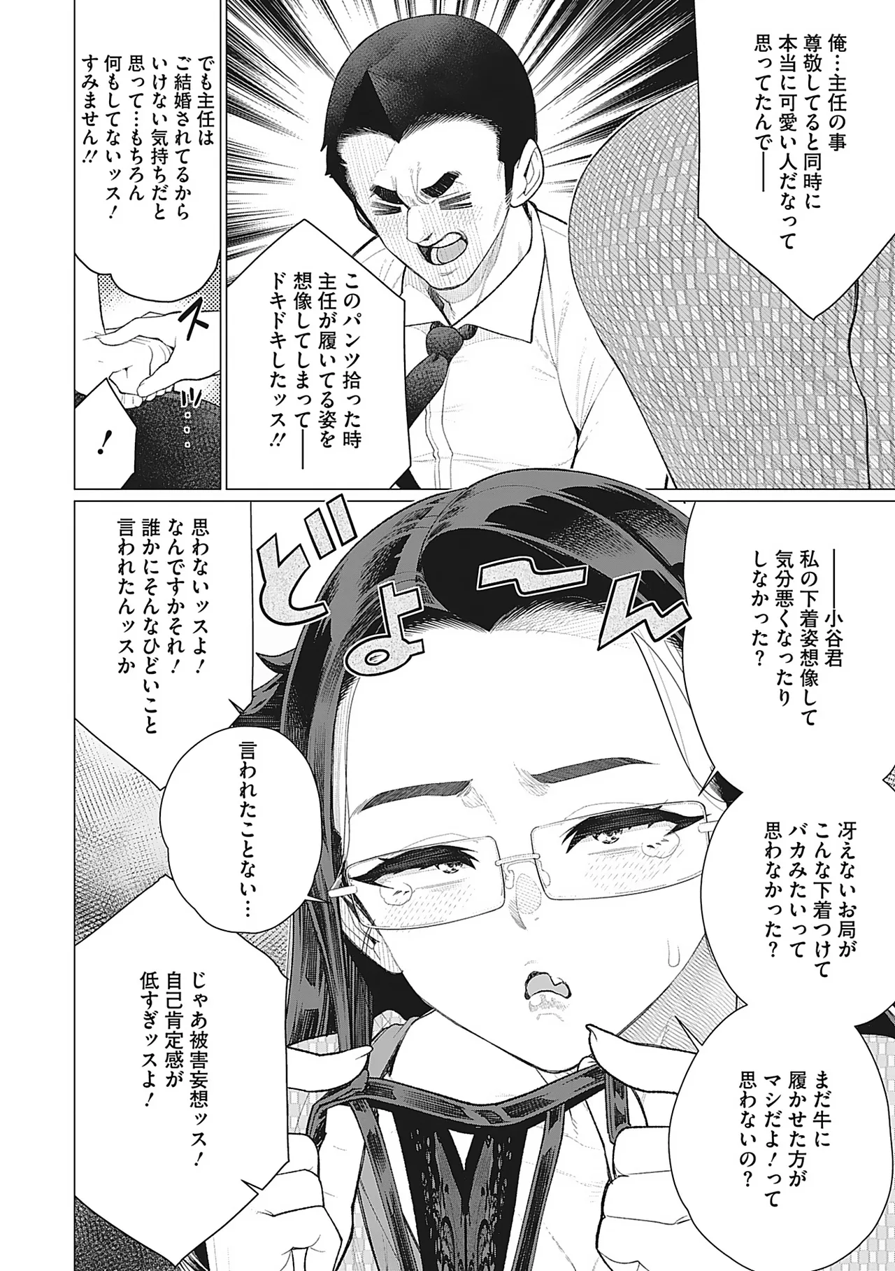 Page 47 of [Minamida Usuke] Oku-sama Kata no In Voice [Digital]