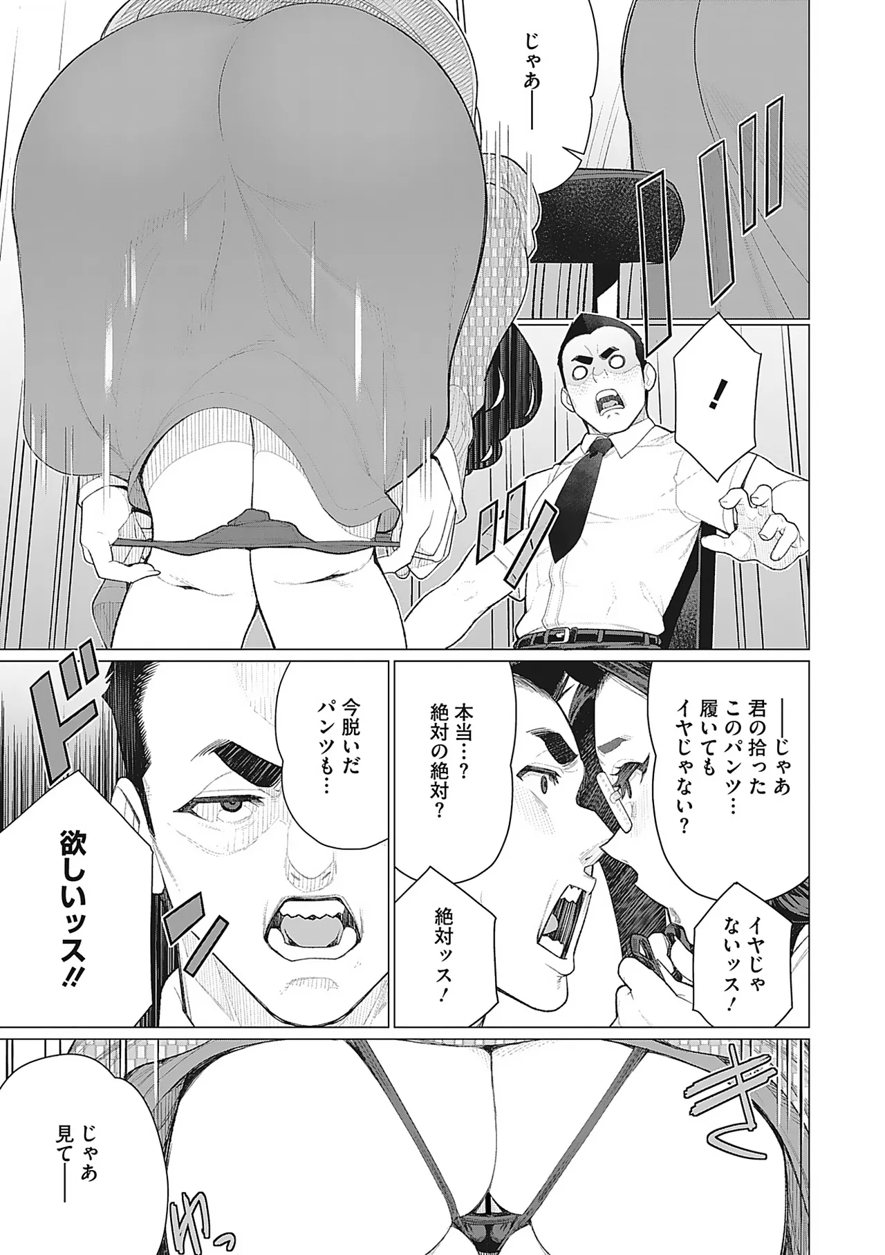 Page 48 of [Minamida Usuke] Oku-sama Kata no In Voice [Digital]