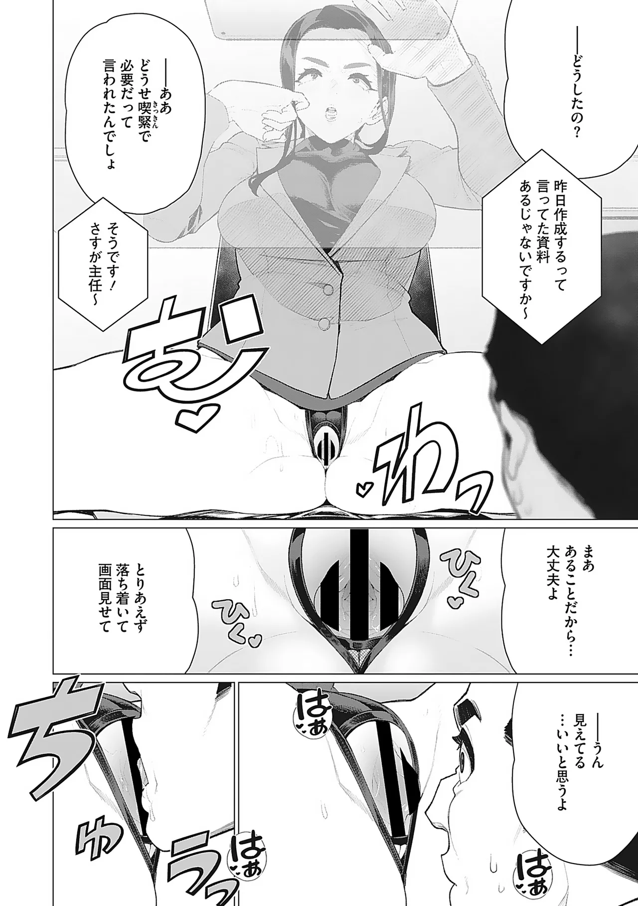 Page 57 of [Minamida Usuke] Oku-sama Kata no In Voice [Digital]