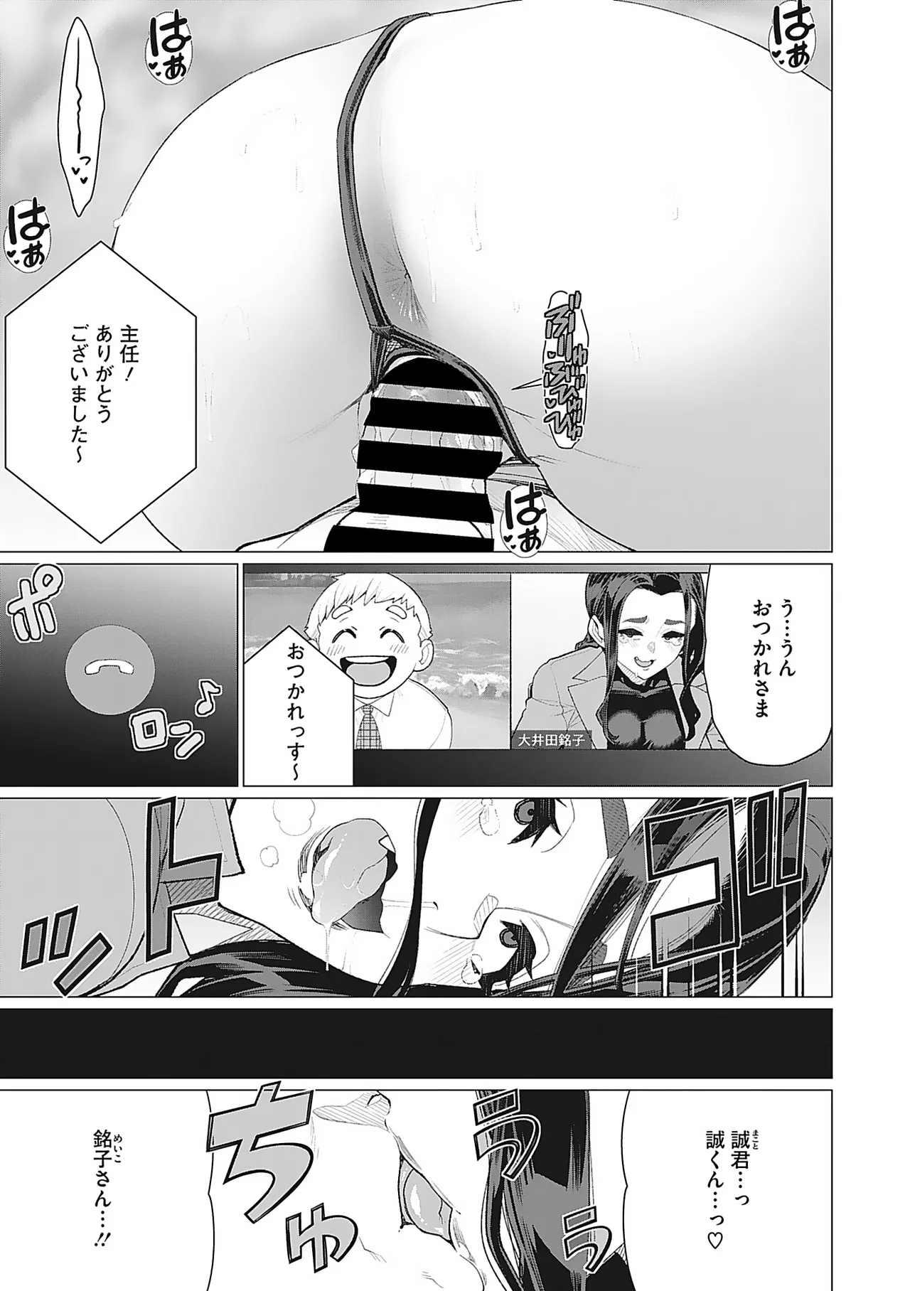 Page 62 of [Minamida Usuke] Oku-sama Kata no In Voice [Digital]