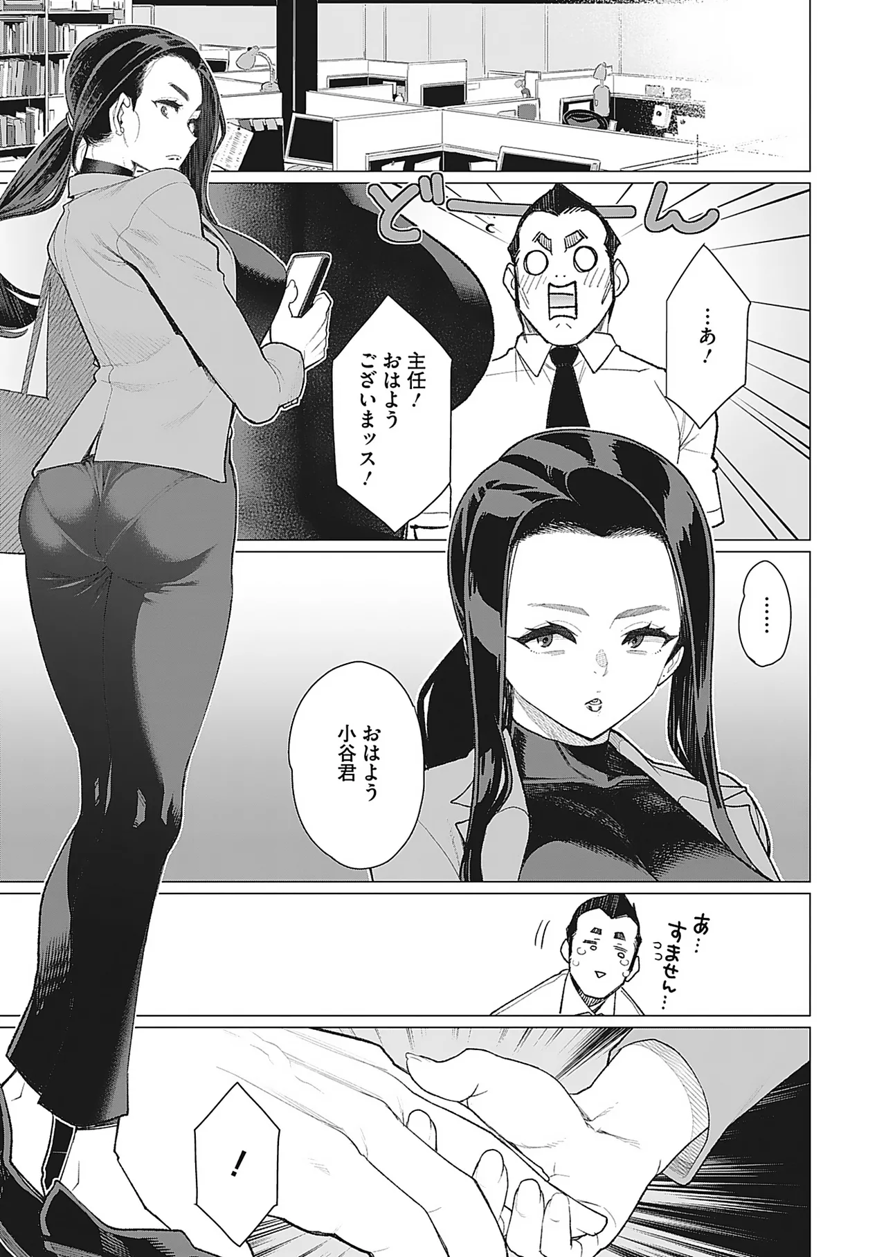 Page 68 of [Minamida Usuke] Oku-sama Kata no In Voice [Digital]