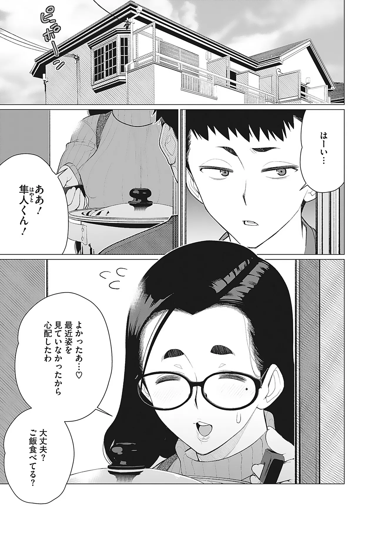 Page 72 of [Minamida Usuke] Oku-sama Kata no In Voice [Digital]