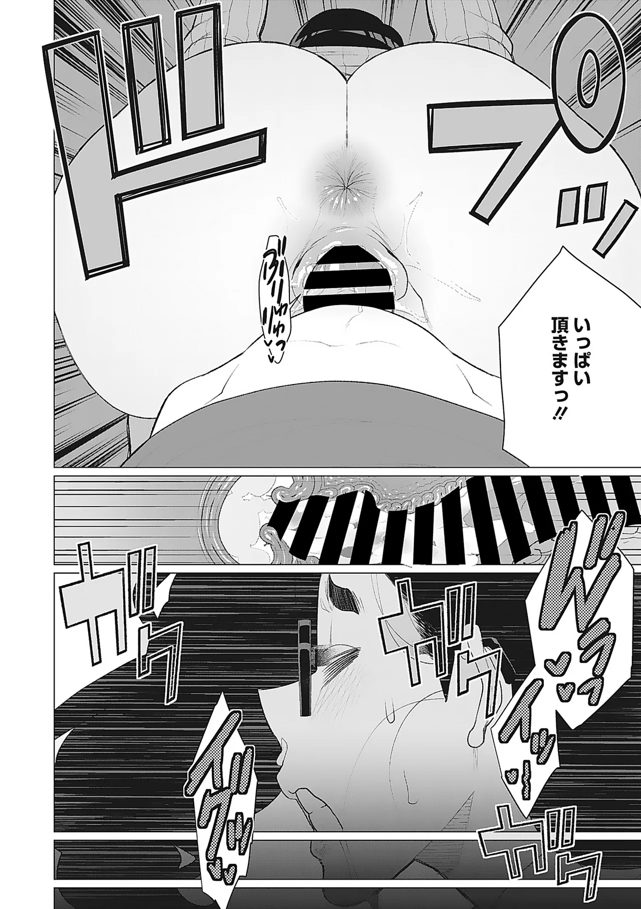 Oku-sama Kata no In Voice page 89 - milf kissing hentai manga - read online free