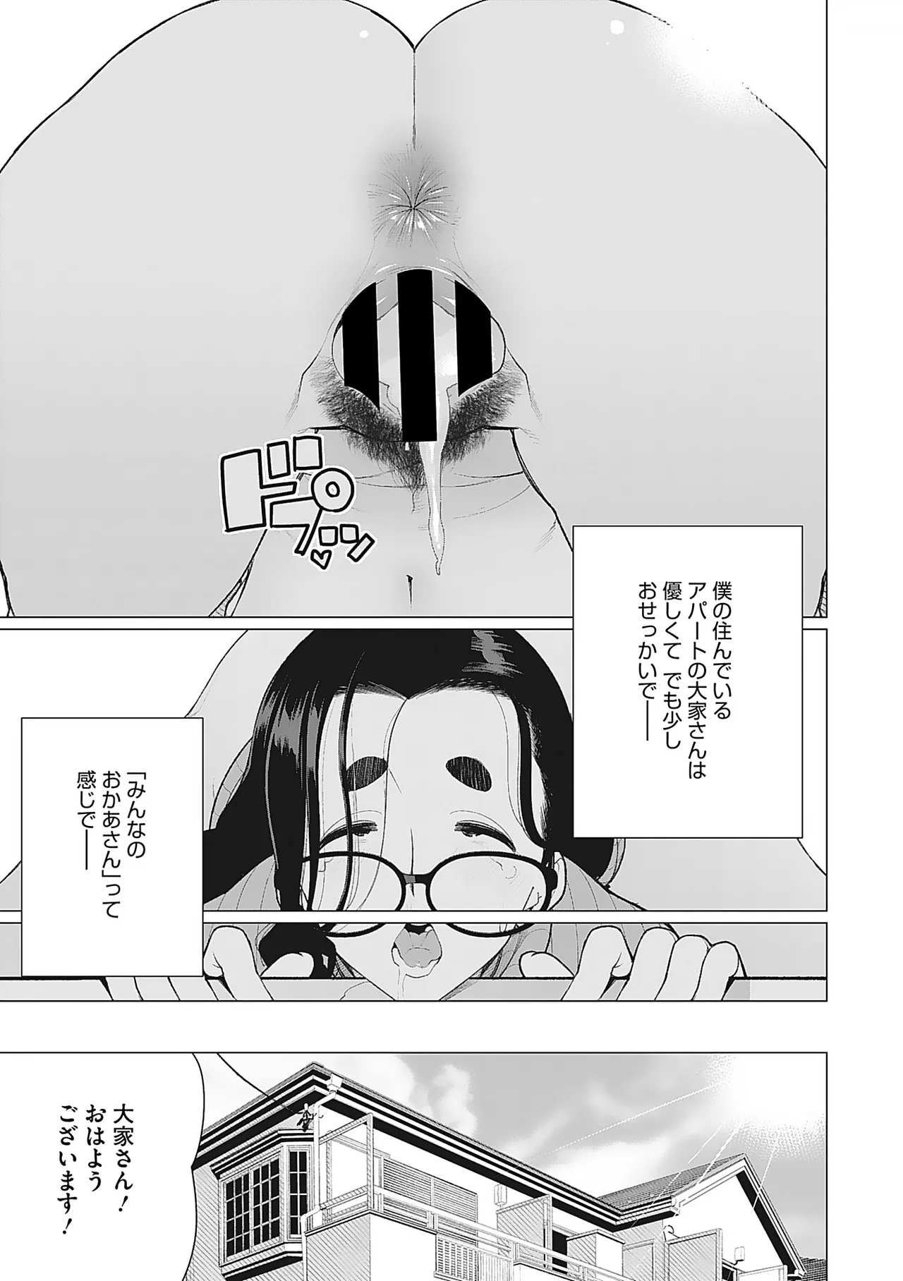 Page 90 of [Minamida Usuke] Oku-sama Kata no In Voice [Digital]