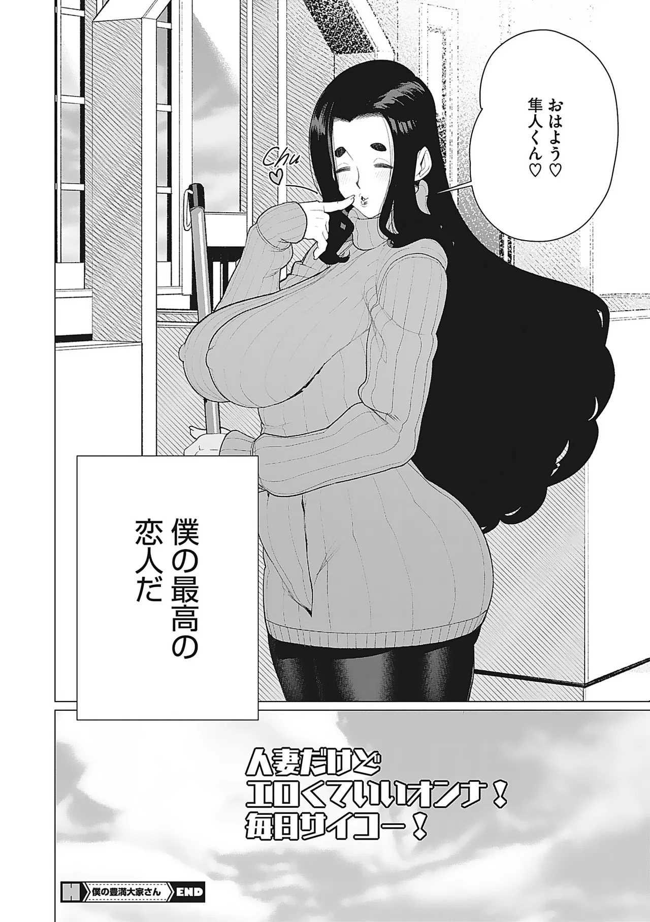 Oku-sama Kata no In Voice page 91 - milf kissing hentai manga - read online free