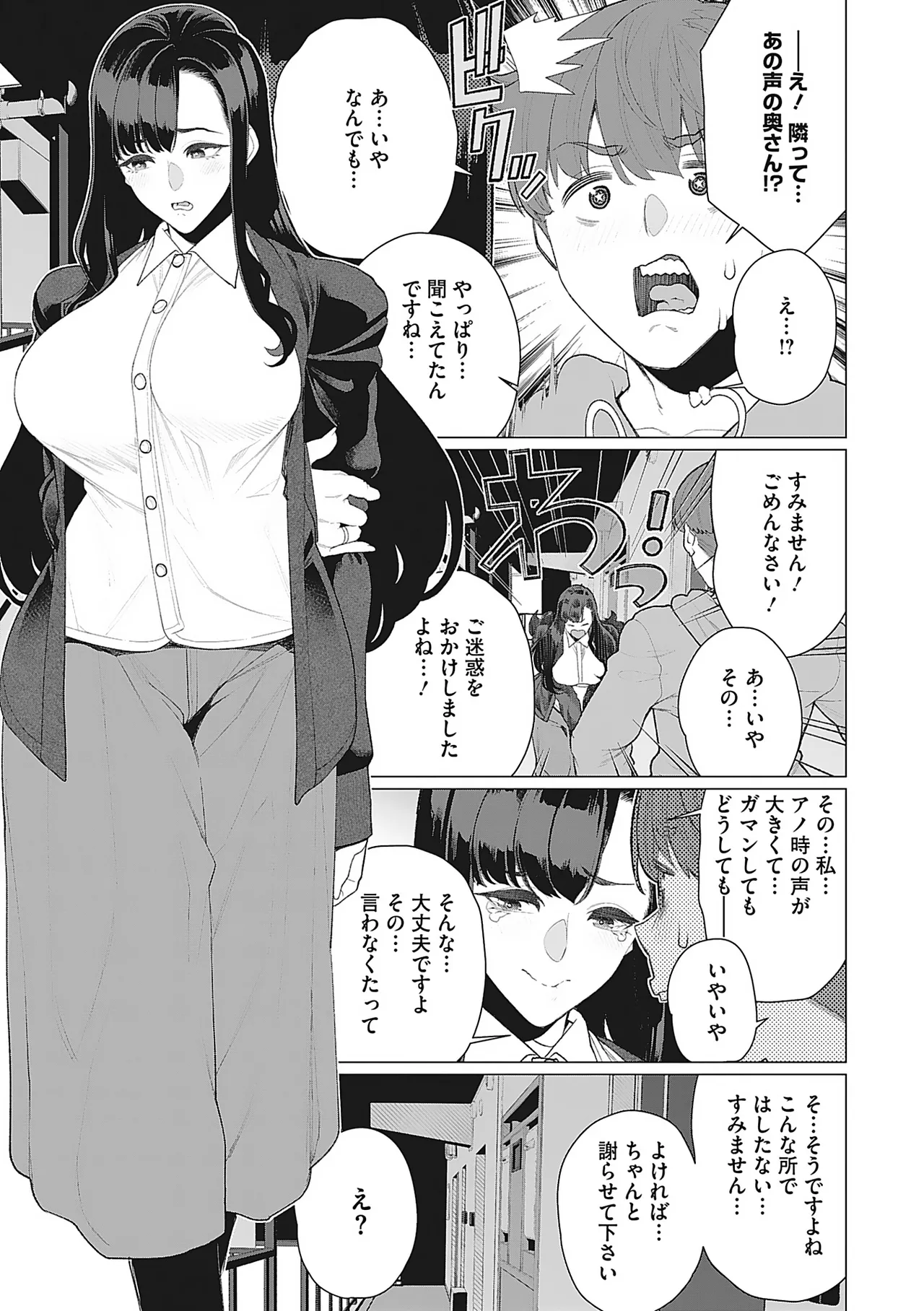 Page 94 of [Minamida Usuke] Oku-sama Kata no In Voice [Digital]