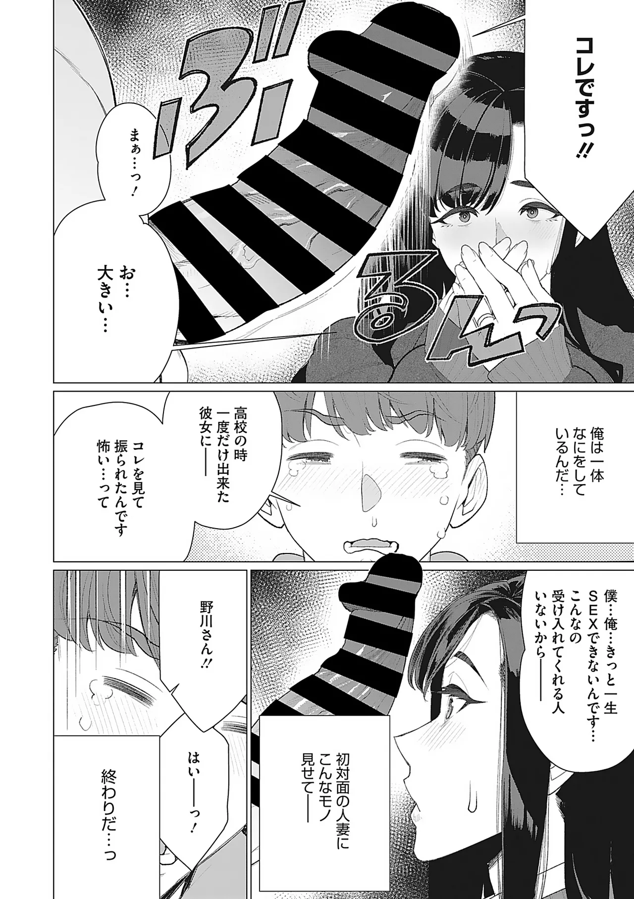 Oku-sama Kata no In Voice page 97 - milf kissing hentai manga - read online free