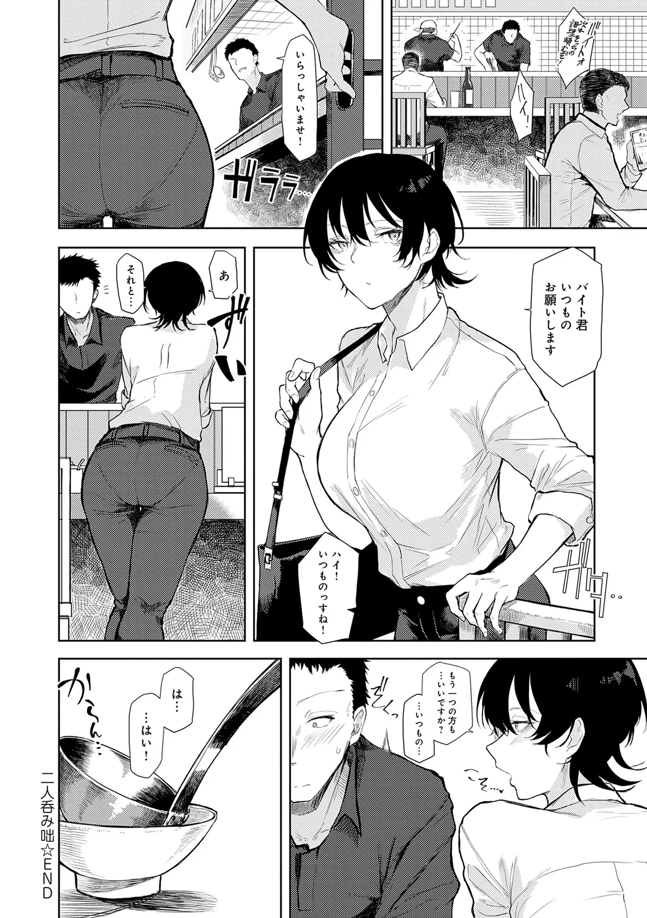 Moratte mo Ii yo ne? - Can I make you mine? page 110 - big breasts femdom hentai manga - read online free