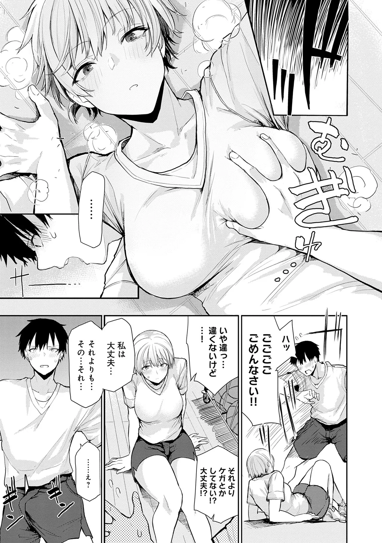 Moratte mo Ii yo ne? - Can I make you mine? page 115 - big breasts femdom hentai manga - read online free